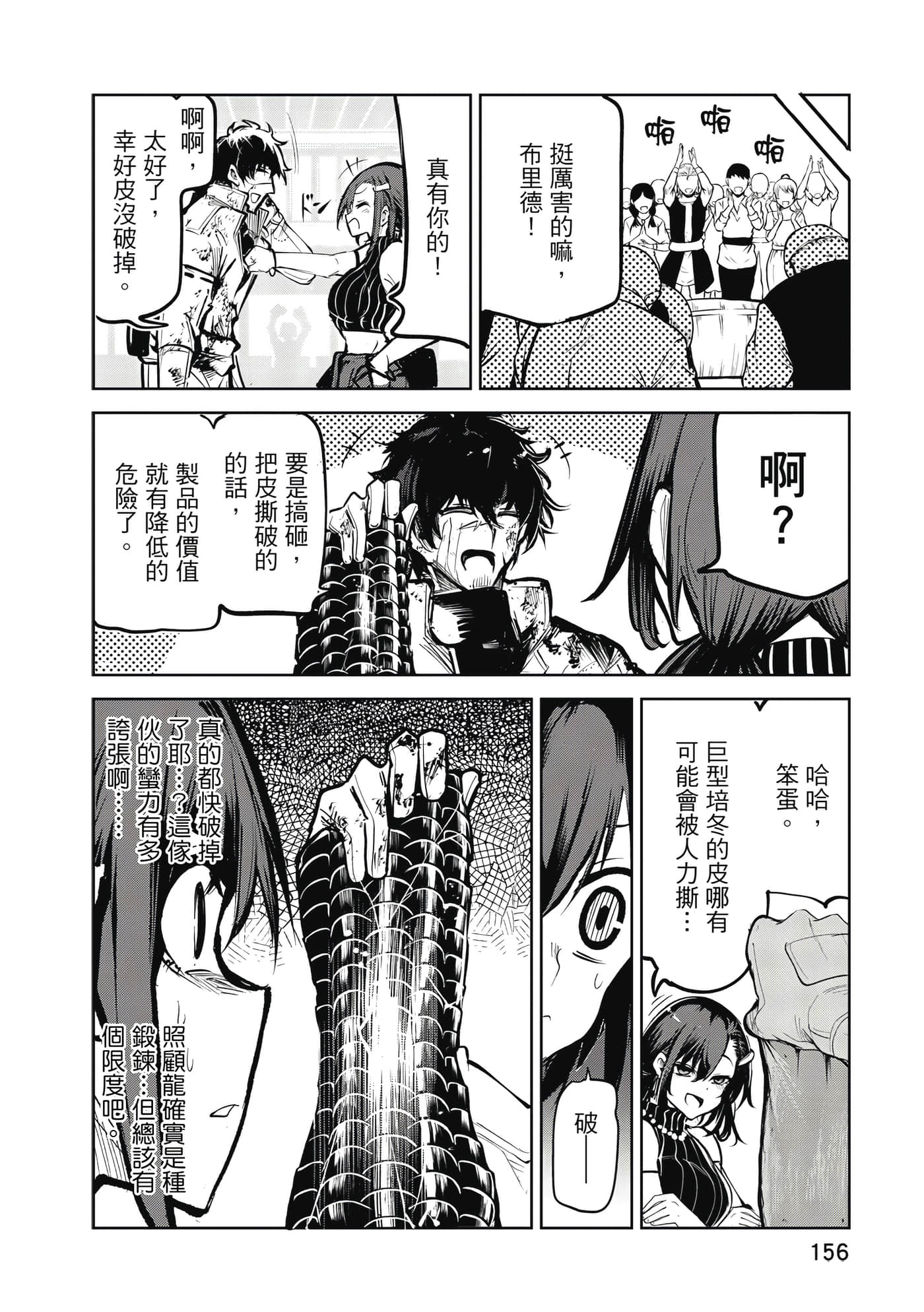 第 157 页