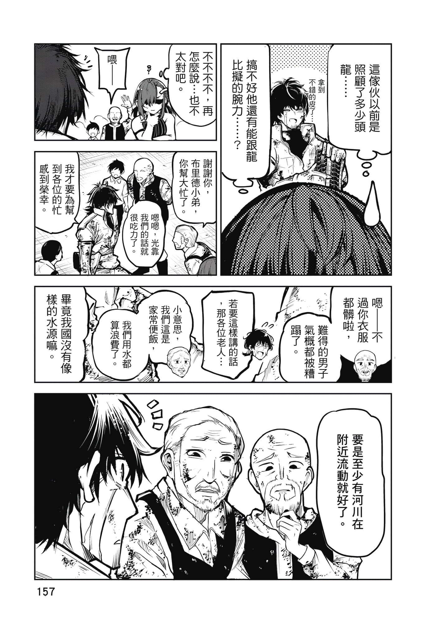 第 158 页