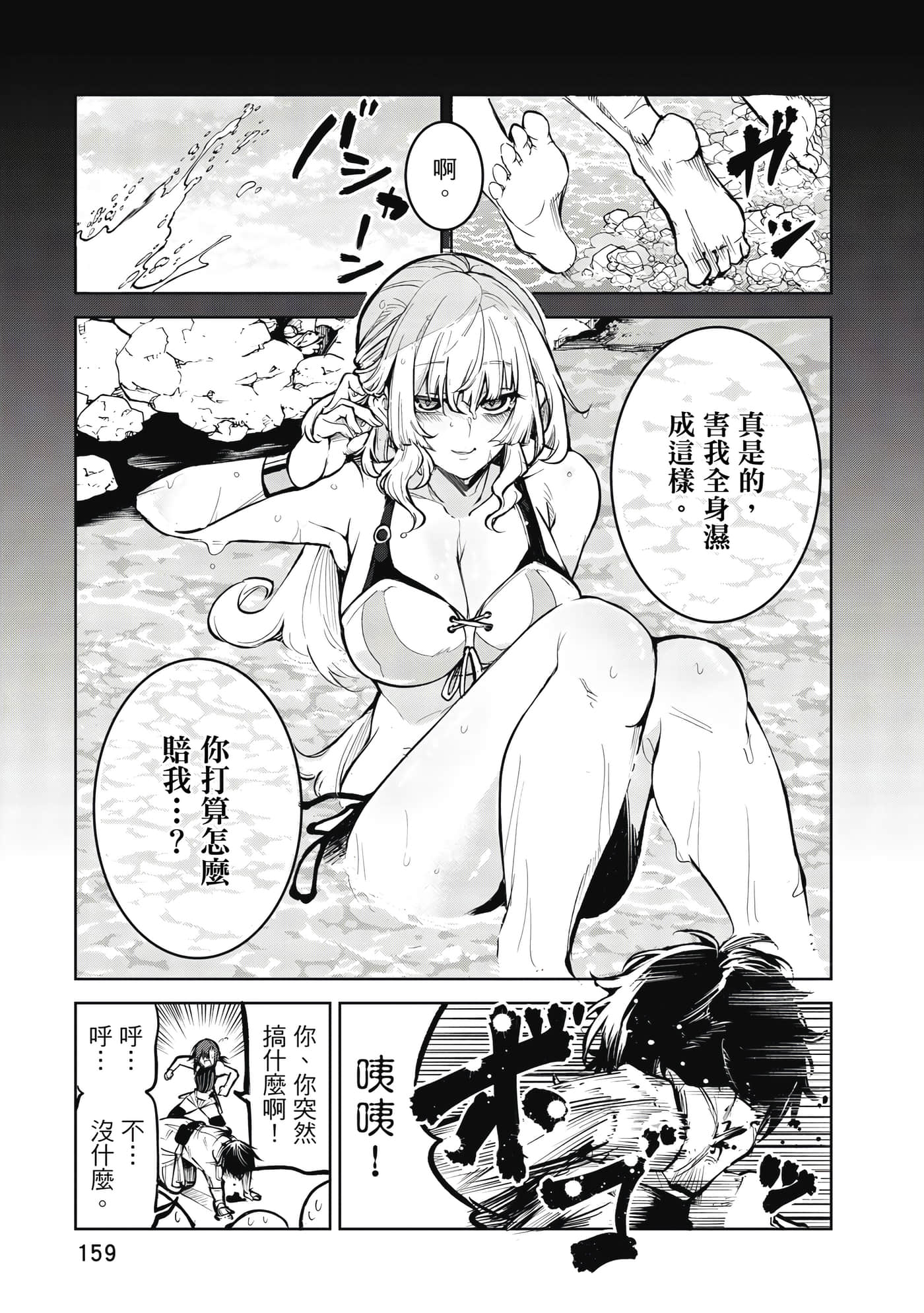 第 160 页