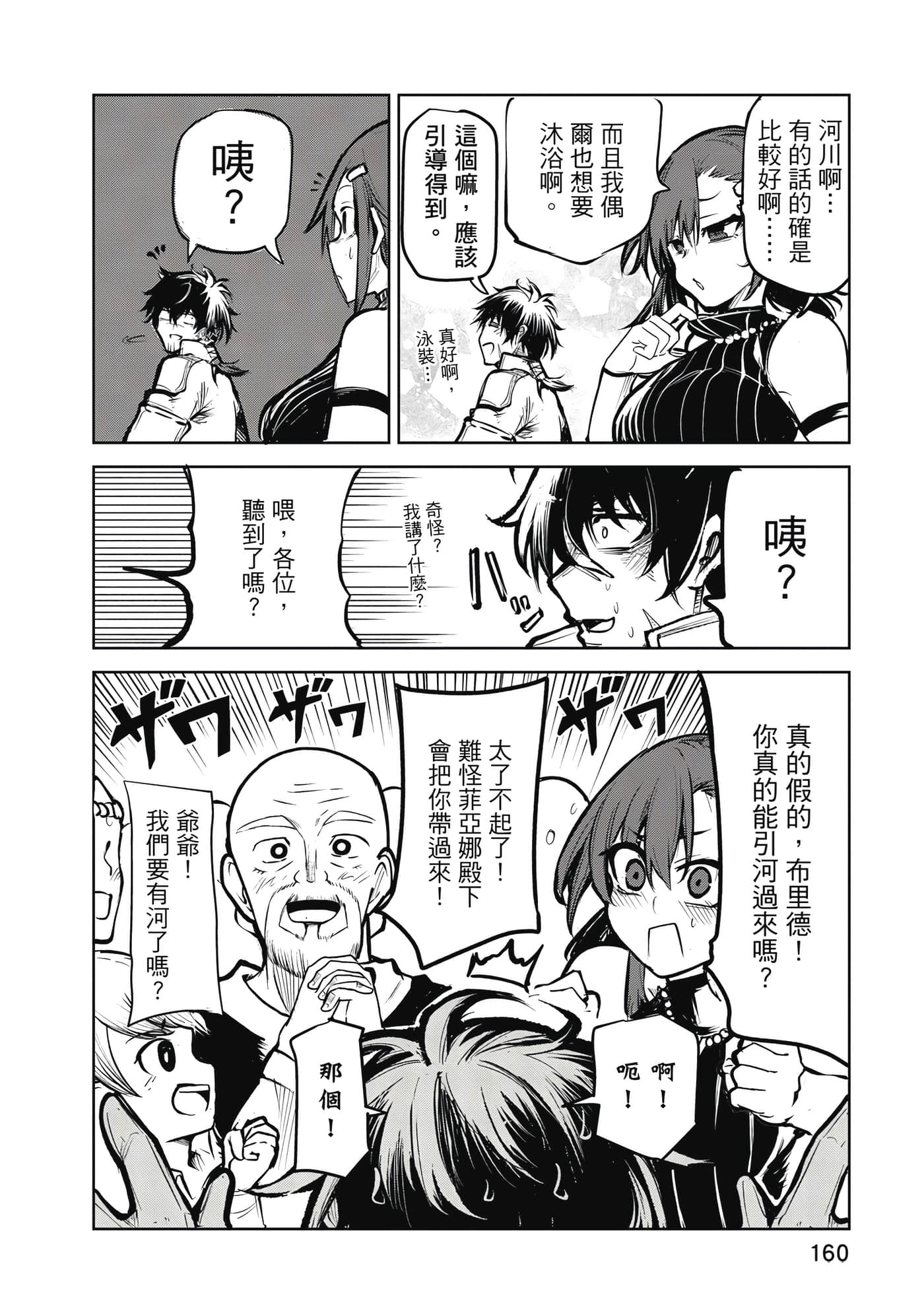 第 161 页