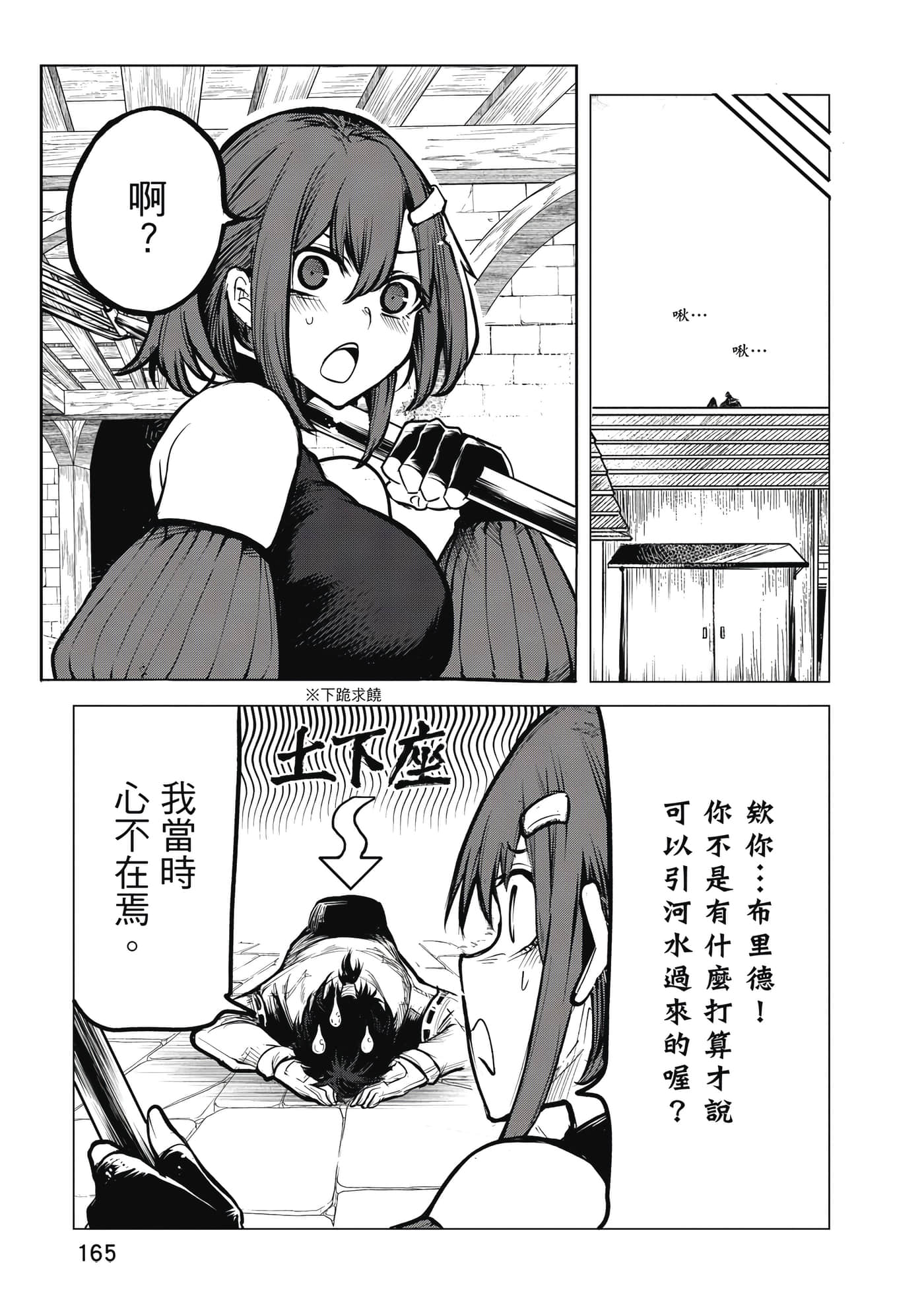 第 166 页