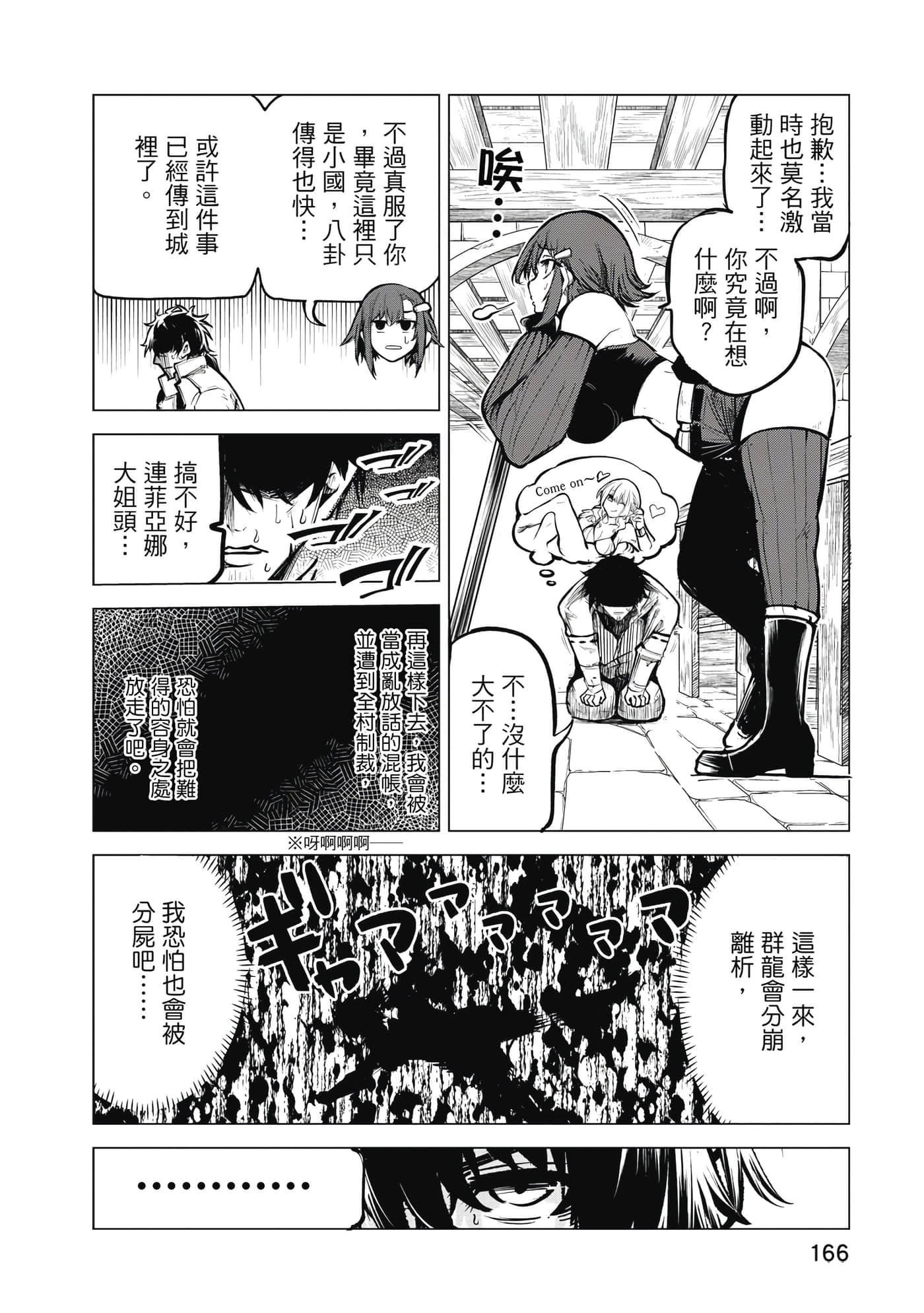 第 167 页