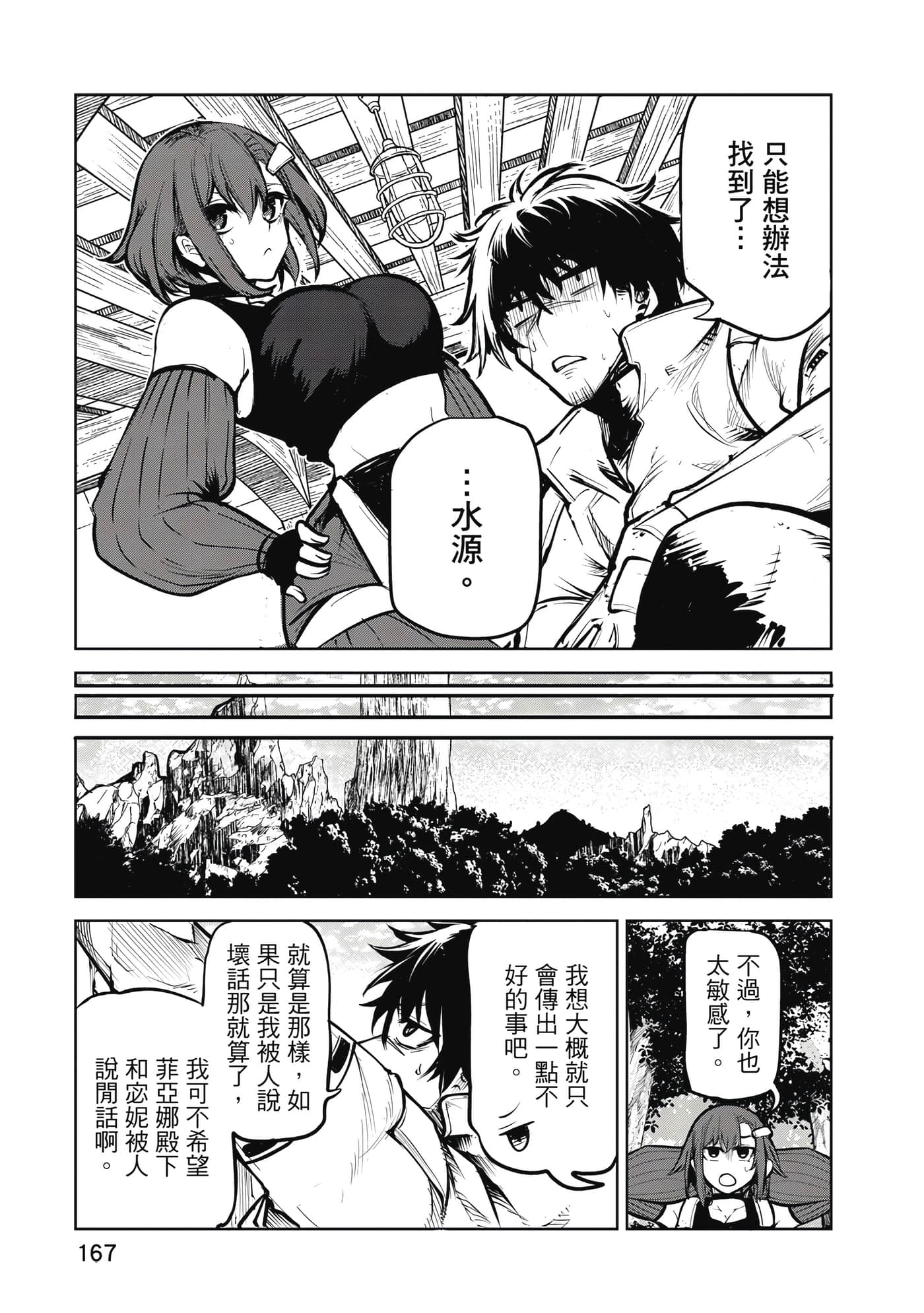 第 168 页