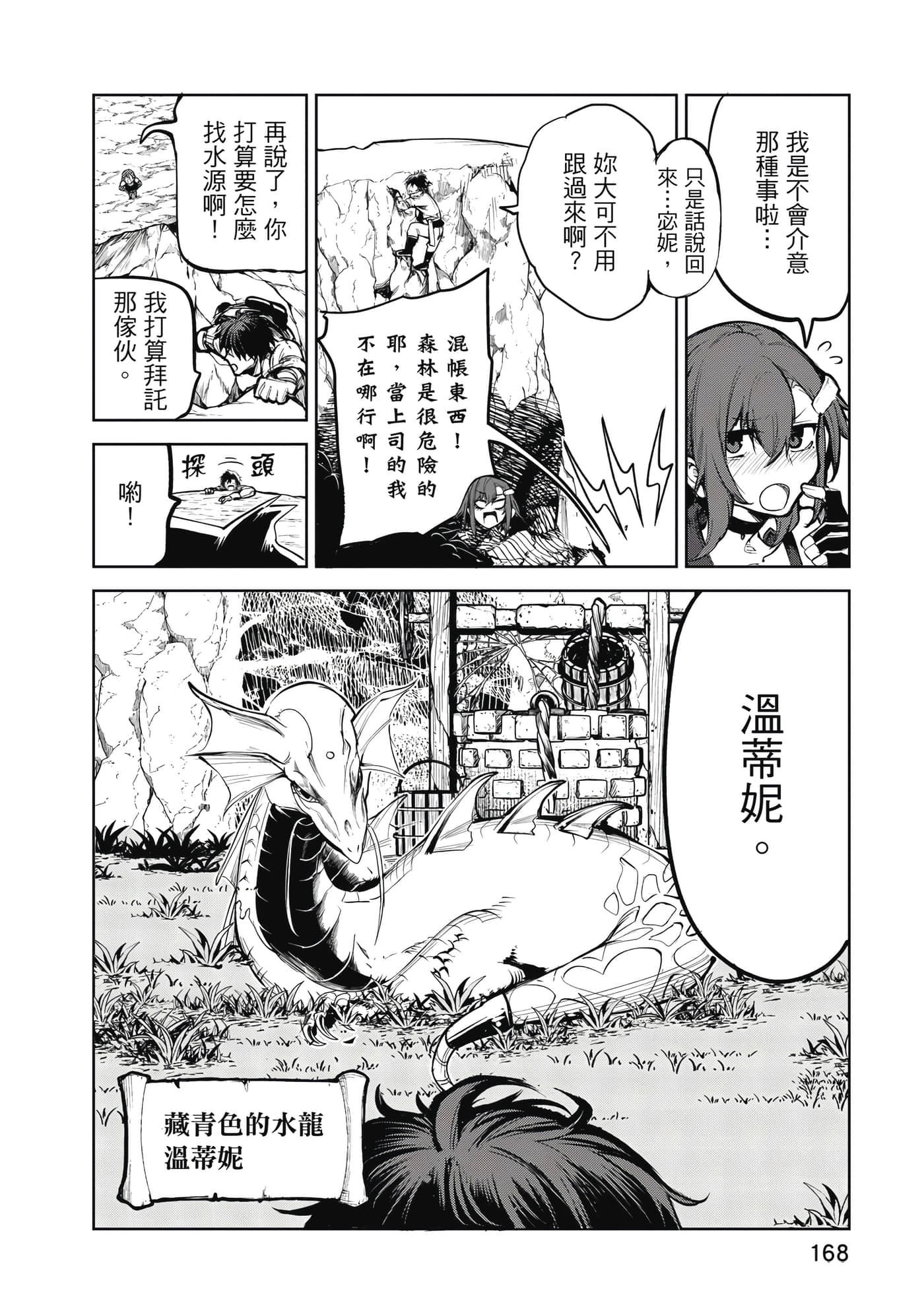 第 169 页