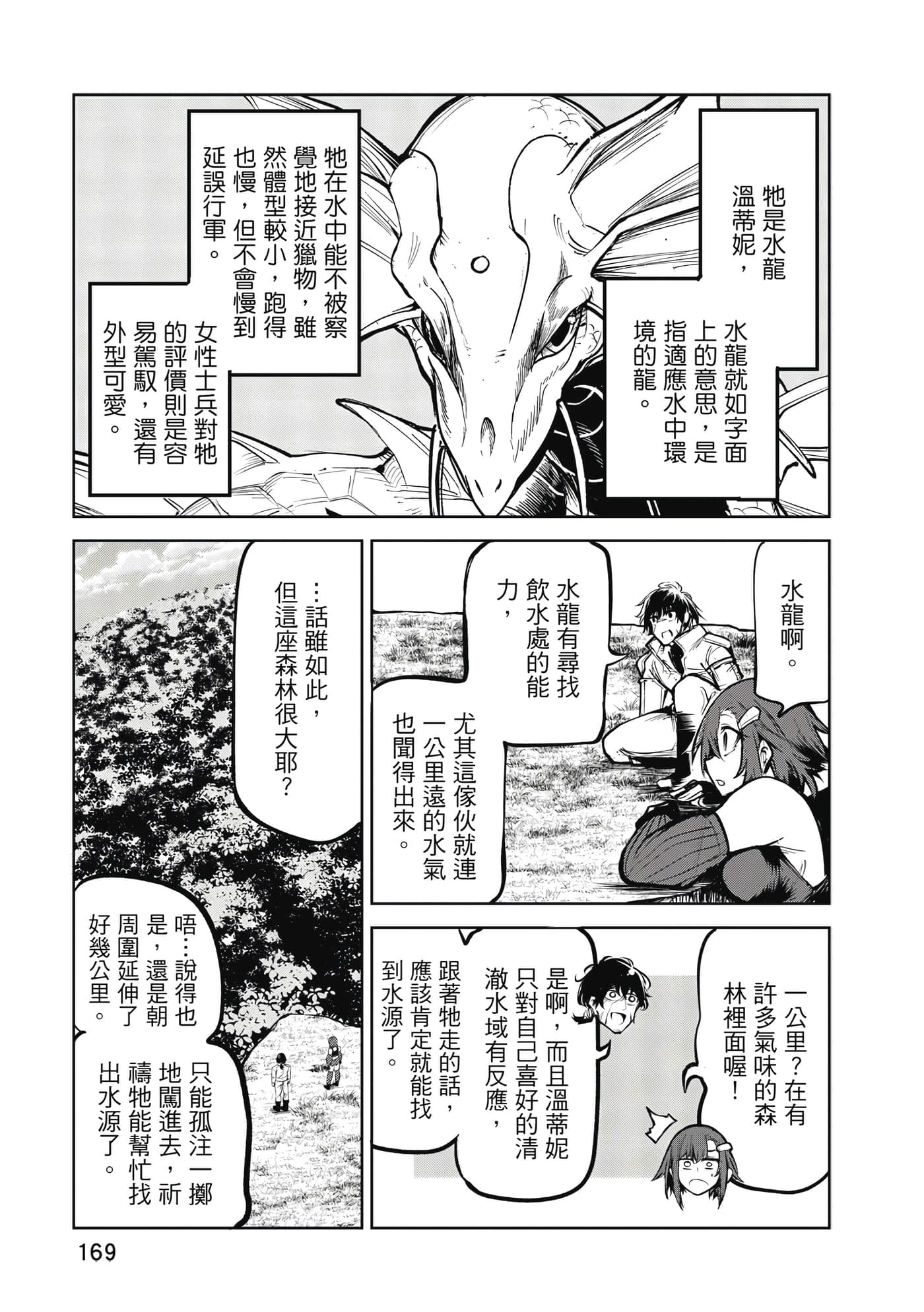第 170 页
