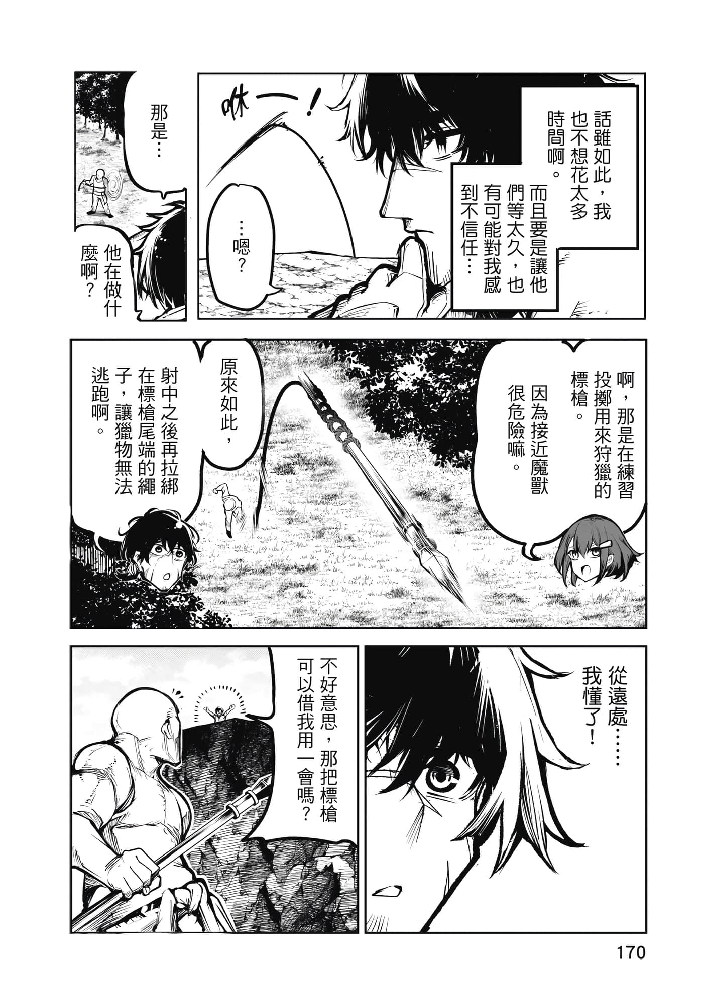 第 171 页