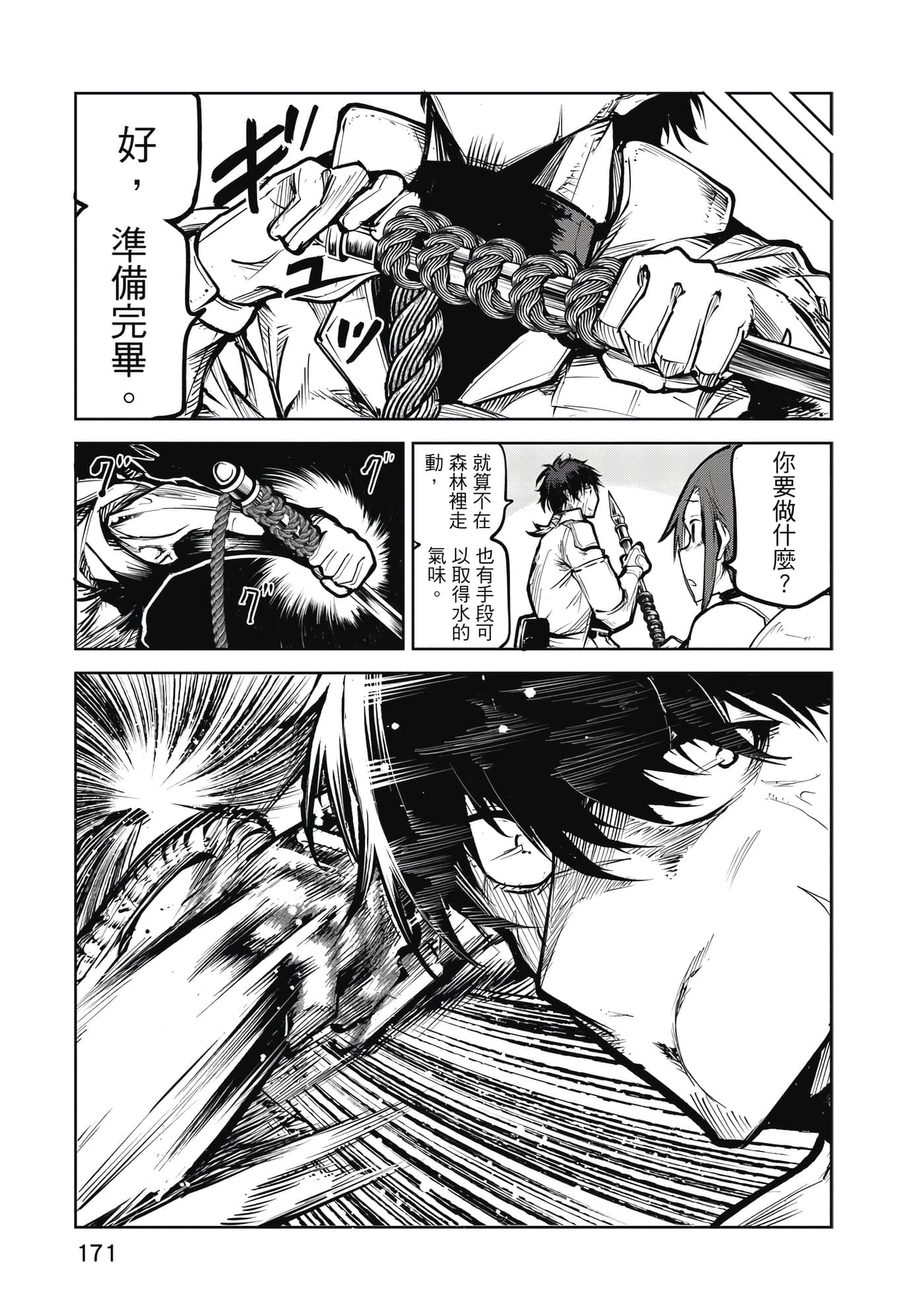 第 172 页