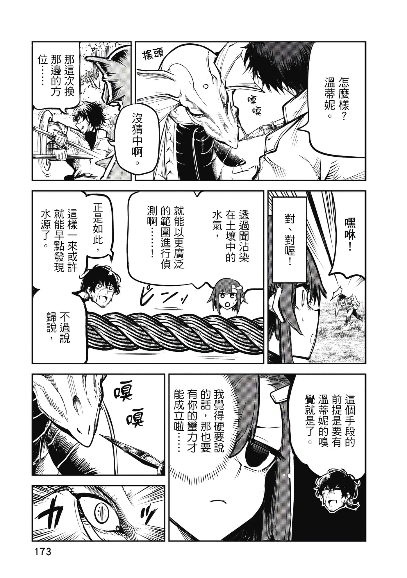 第 174 页