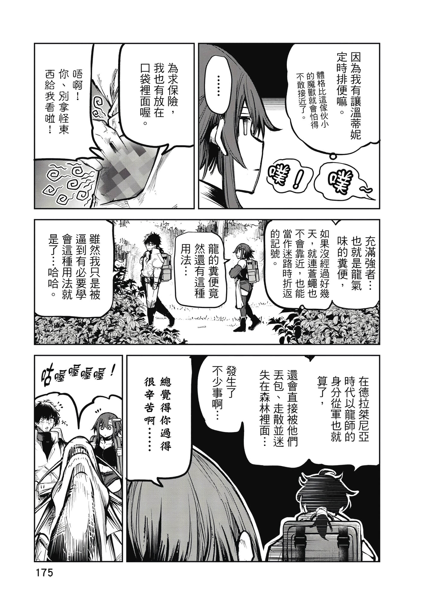 第 176 页