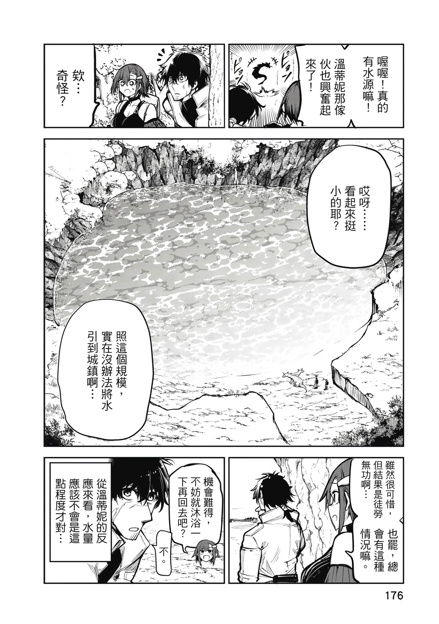第 177 页