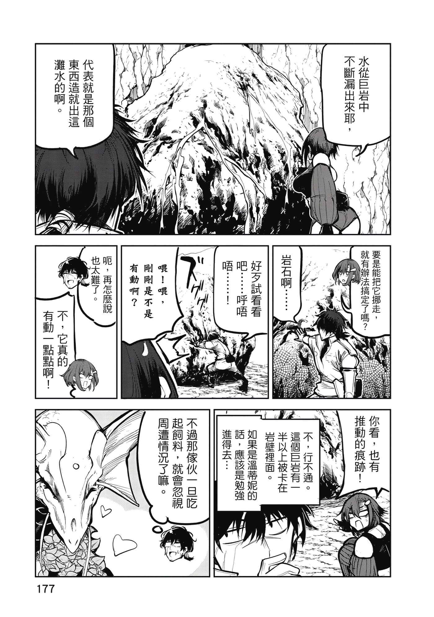 第 178 页