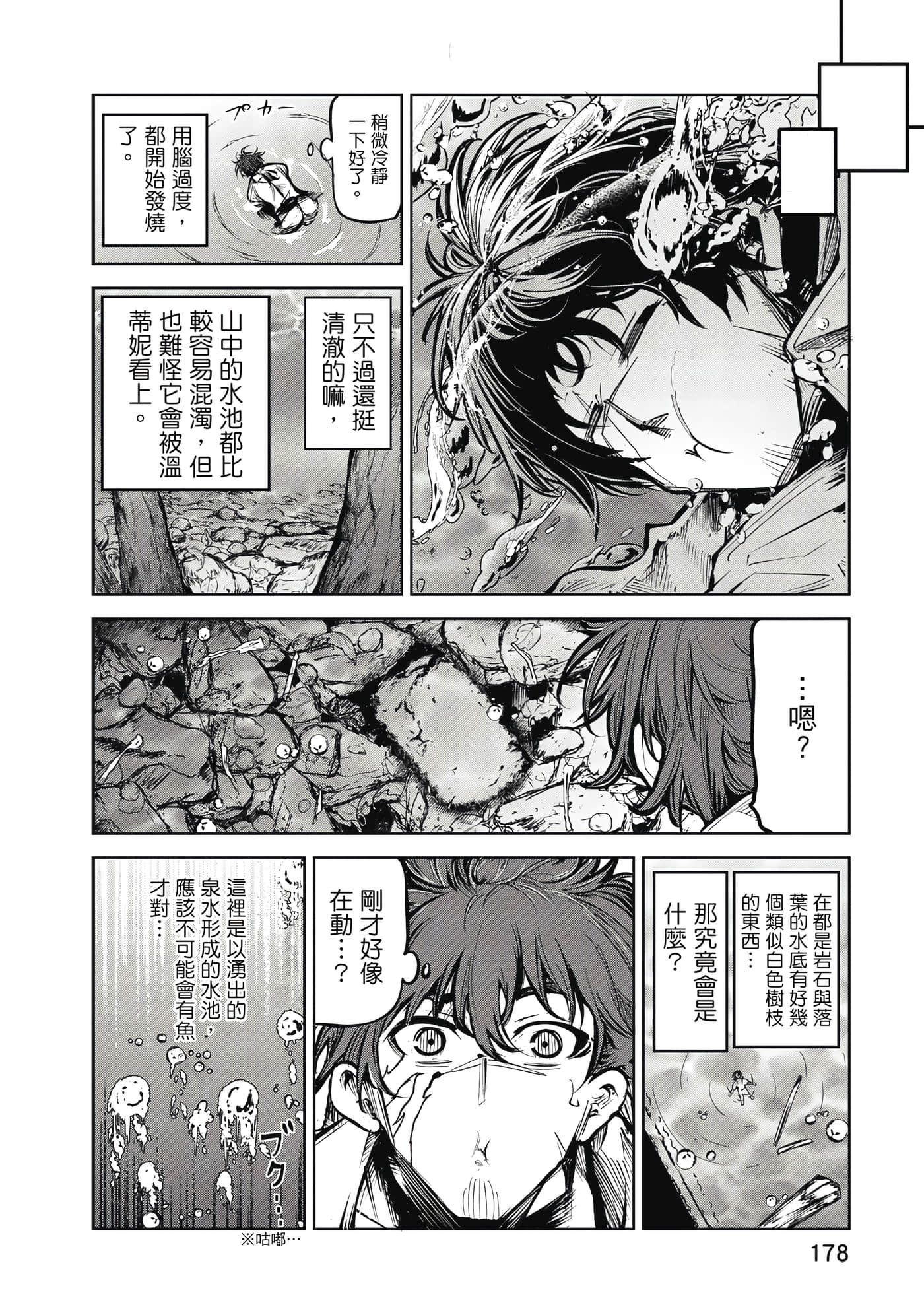 第 179 页