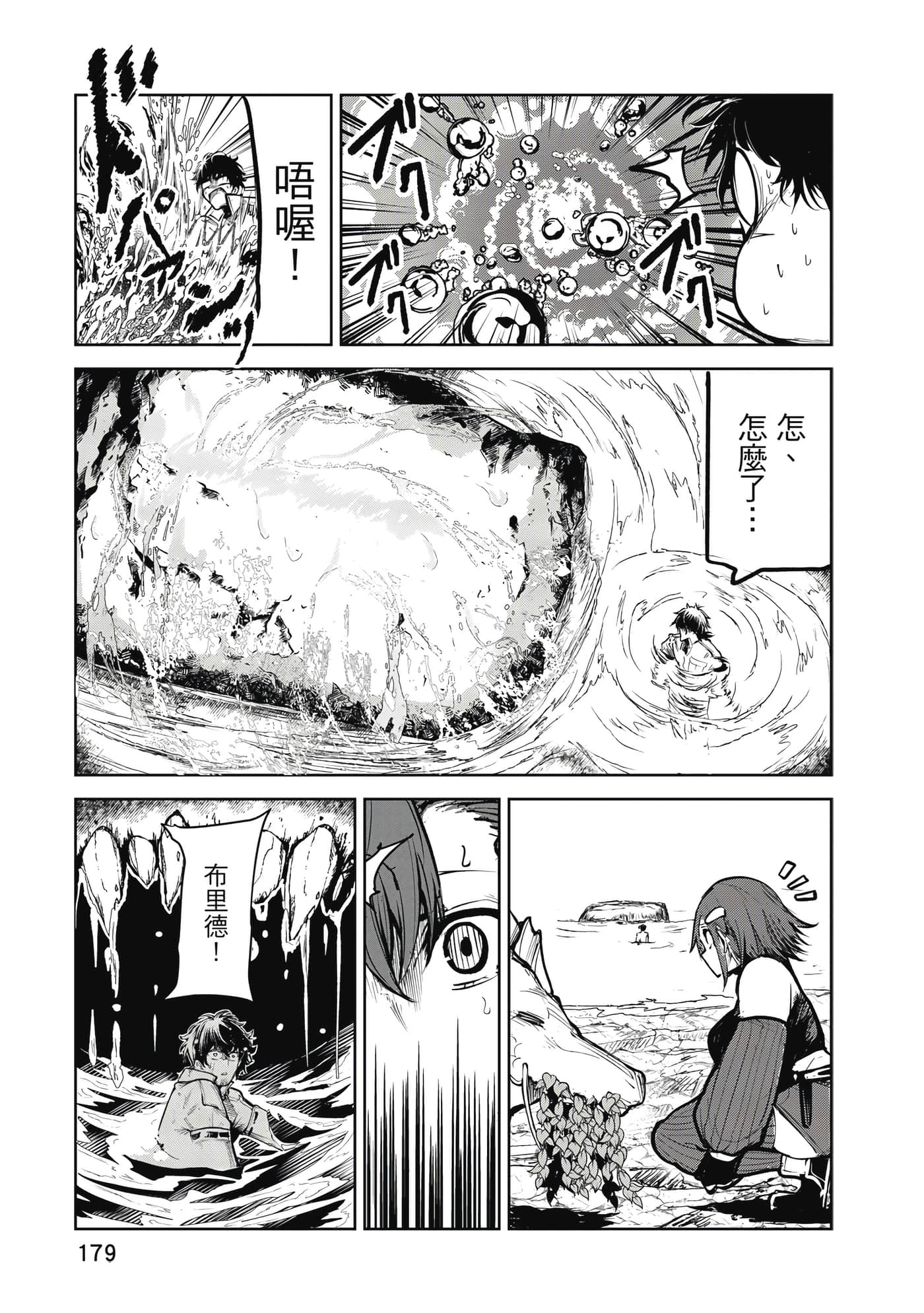 第 180 页