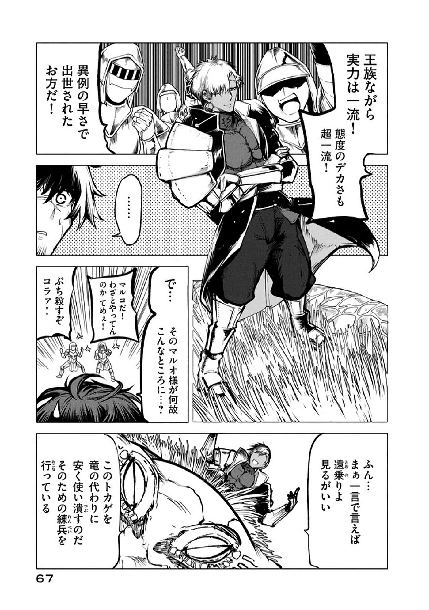 第 68 页