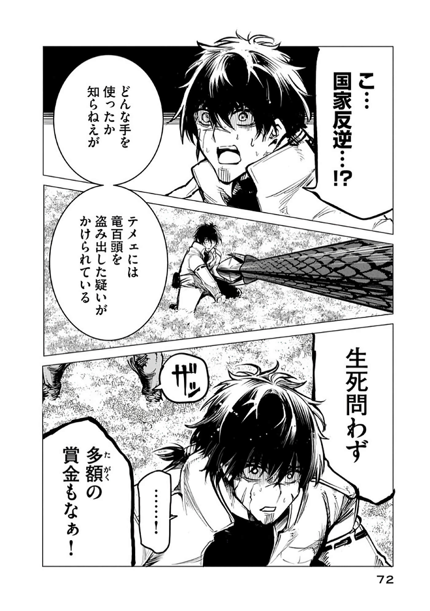 第 73 页