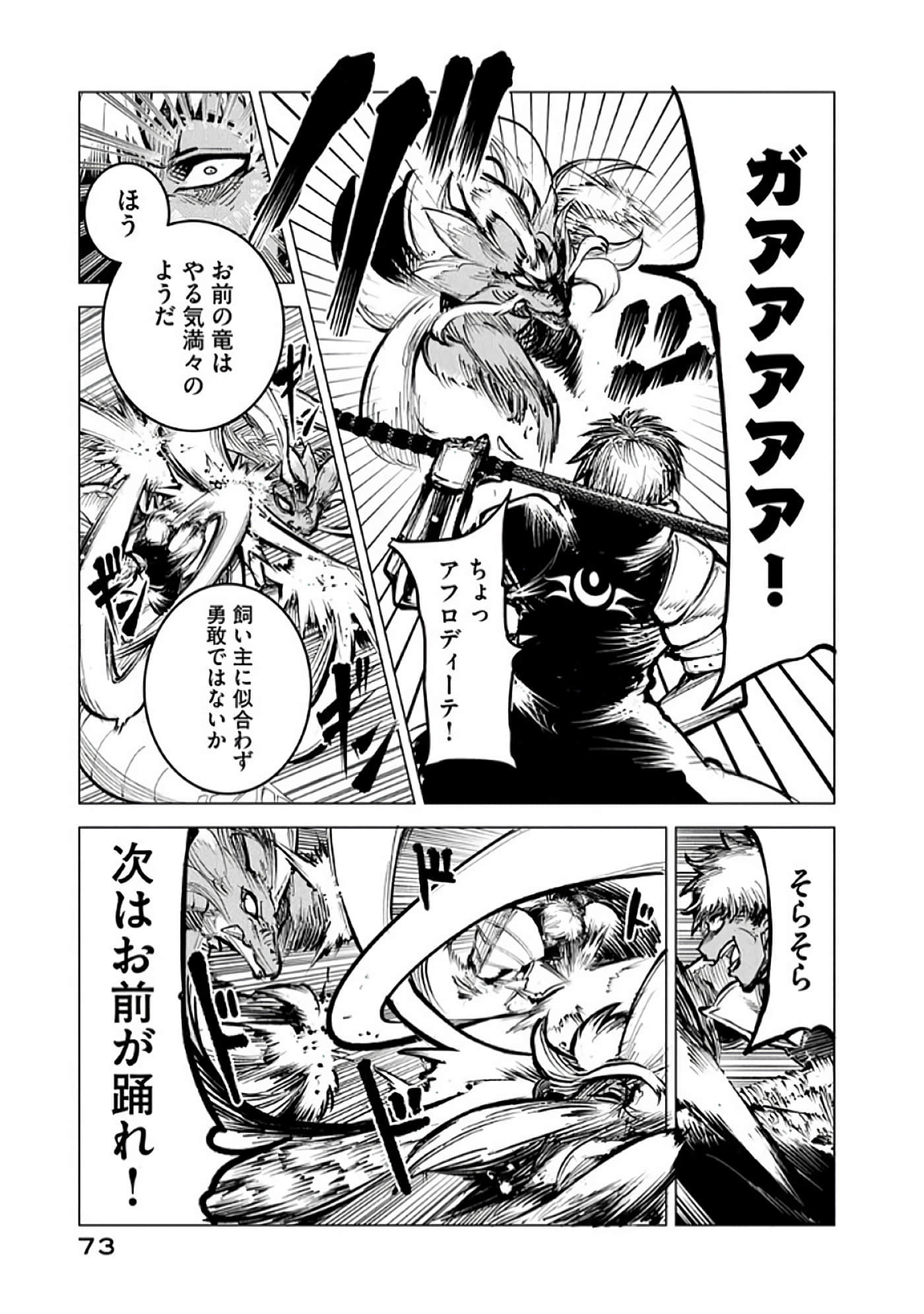 第 74 页