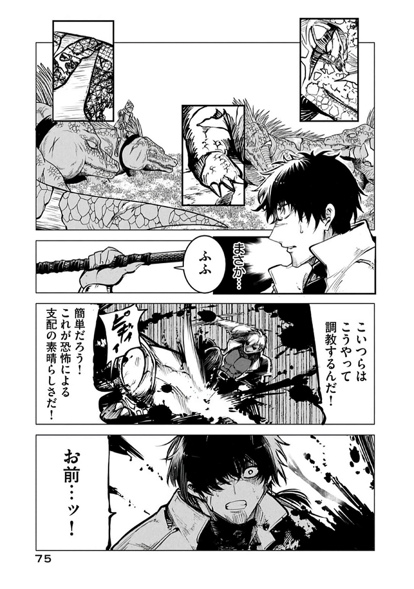 第 76 页