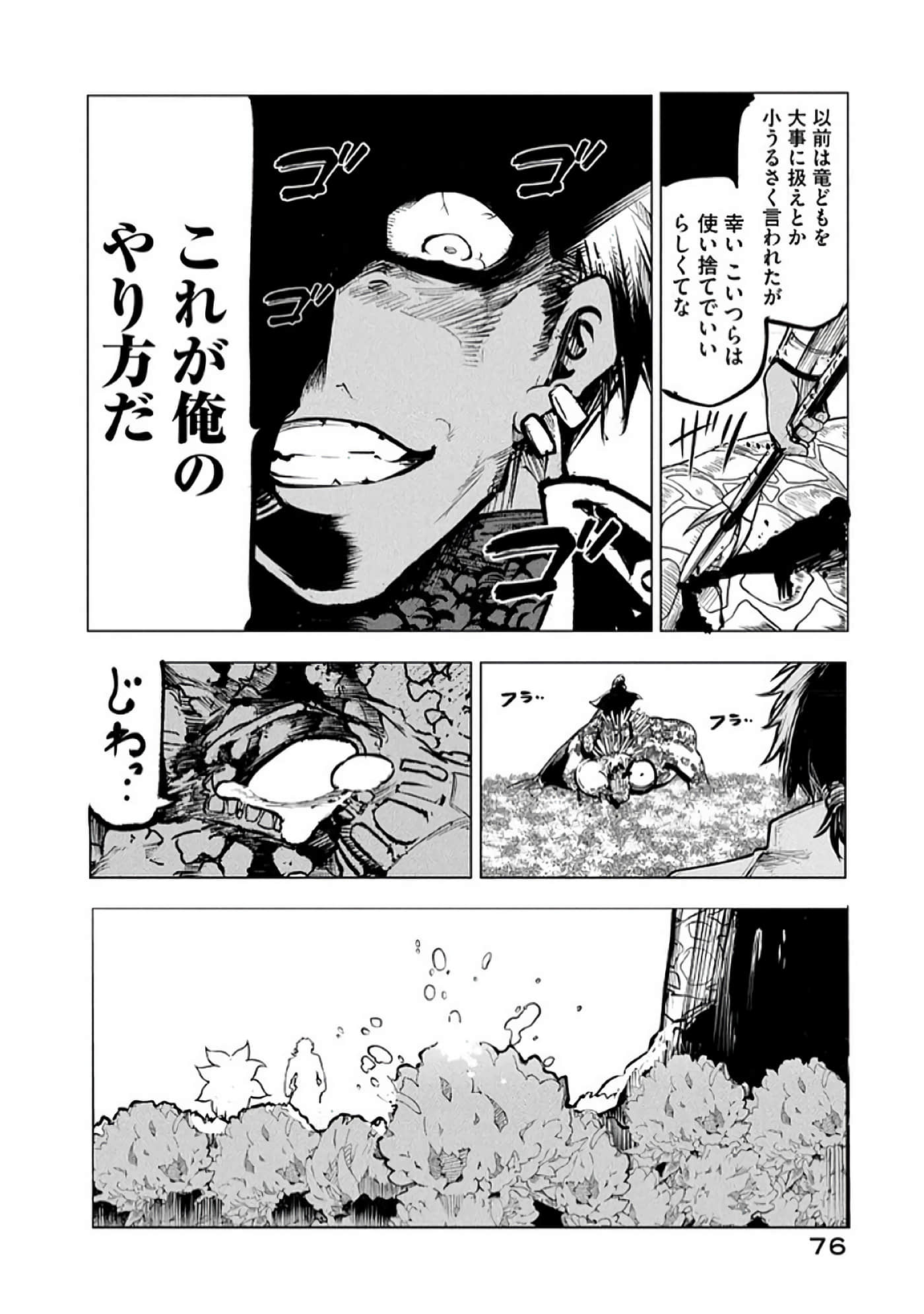 第 77 页