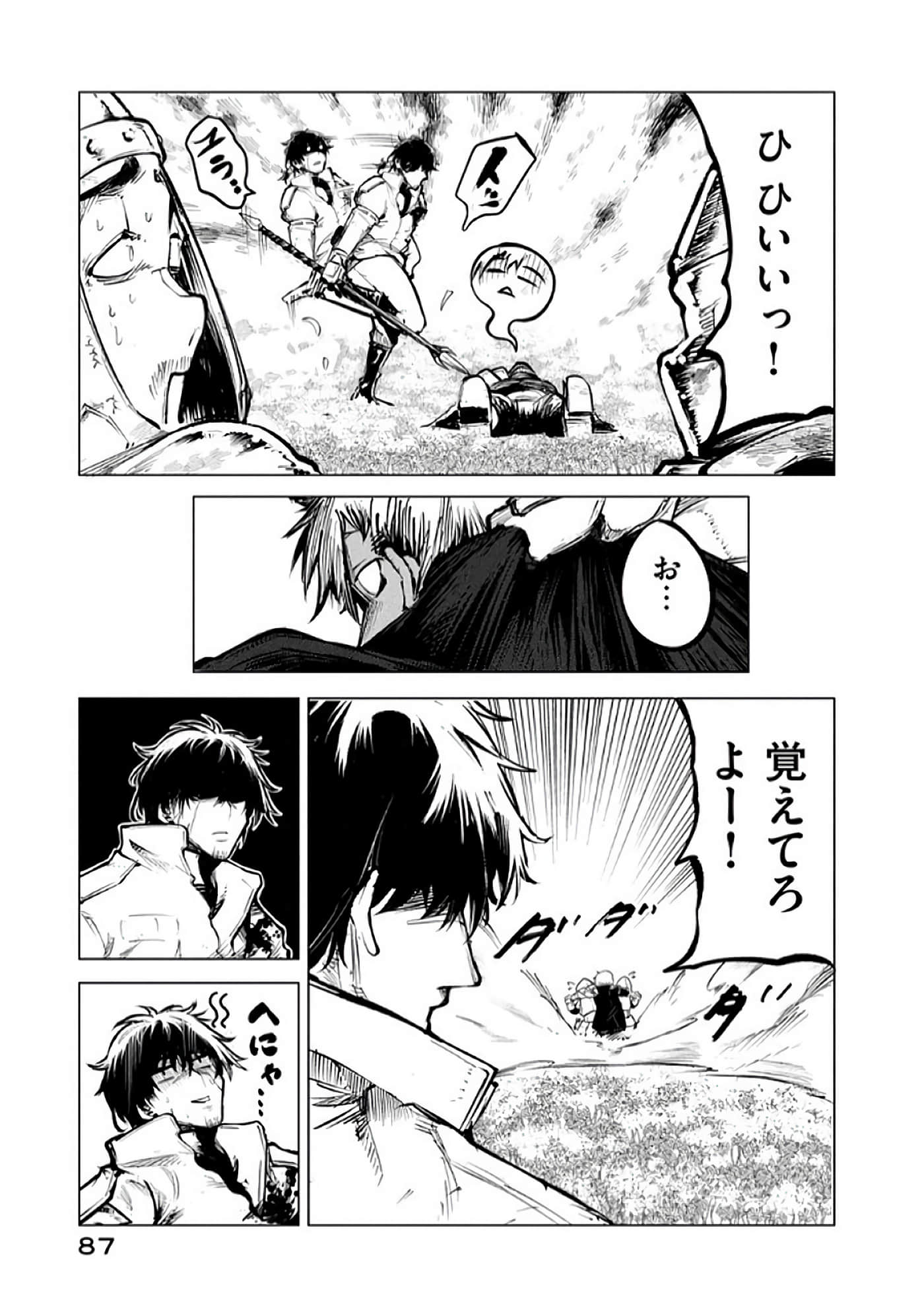 第 88 页