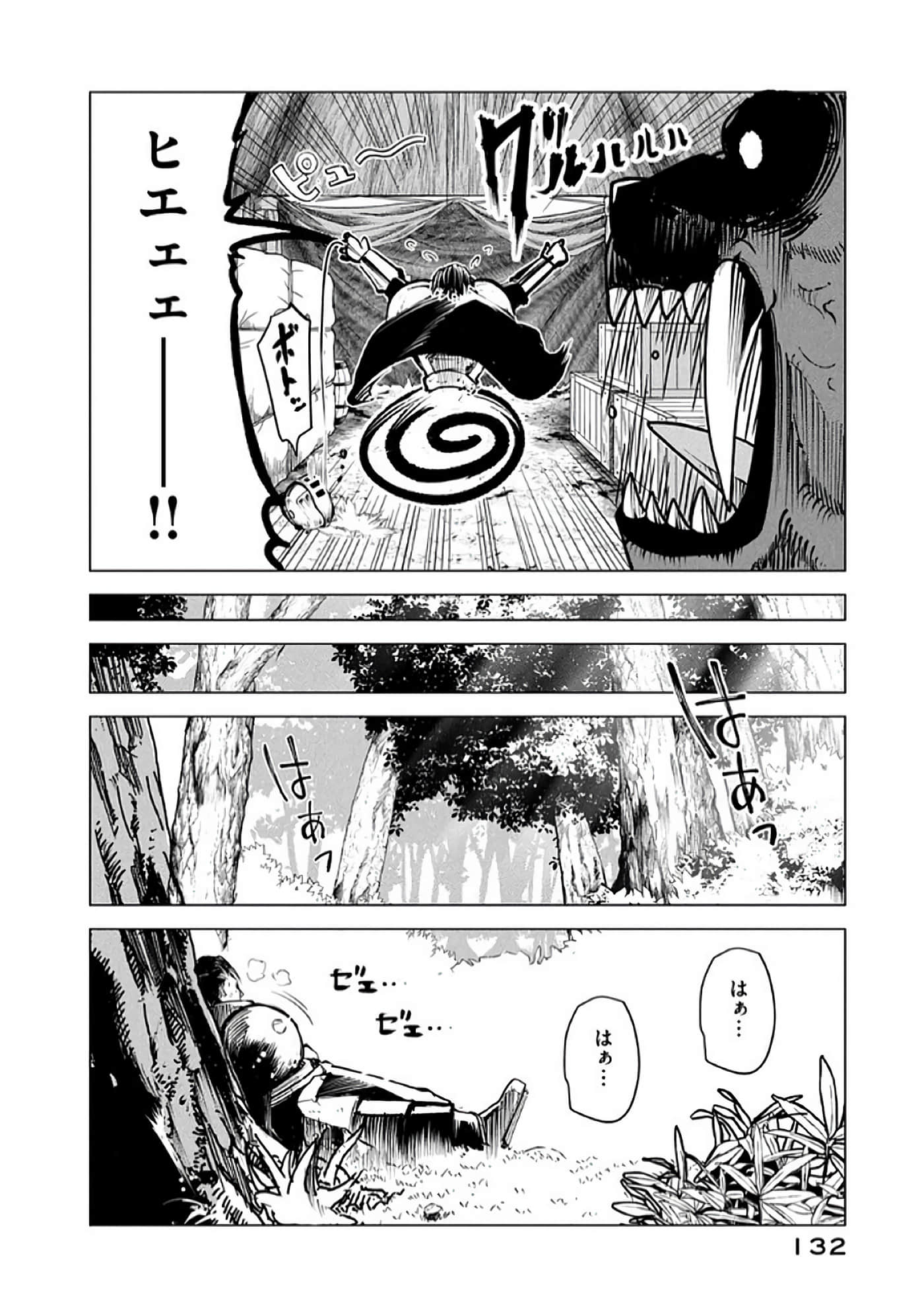 第 133 页