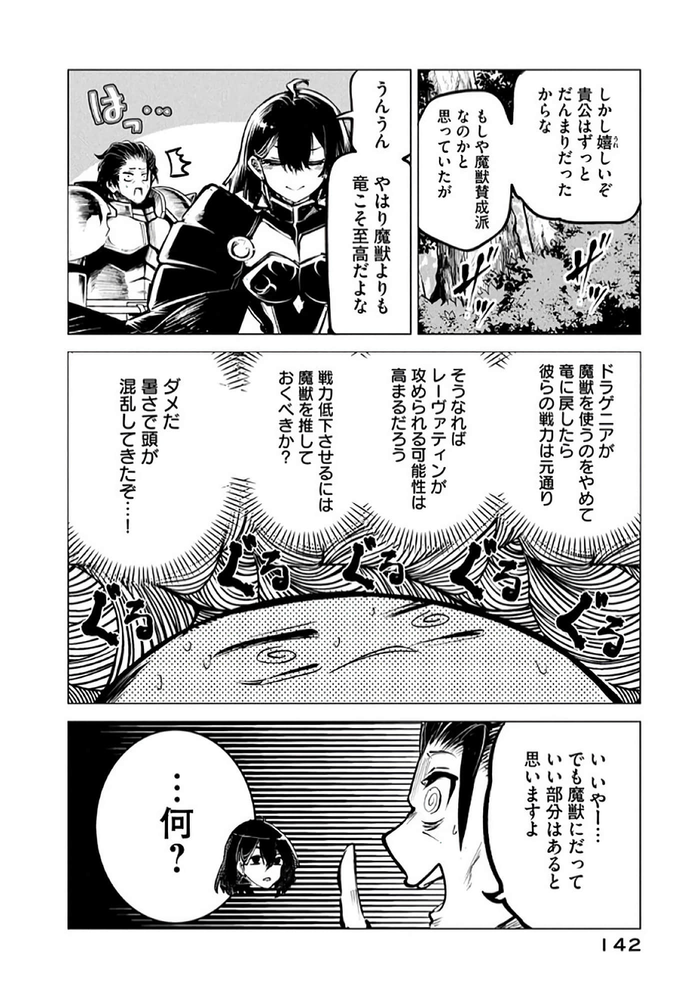 第 143 页