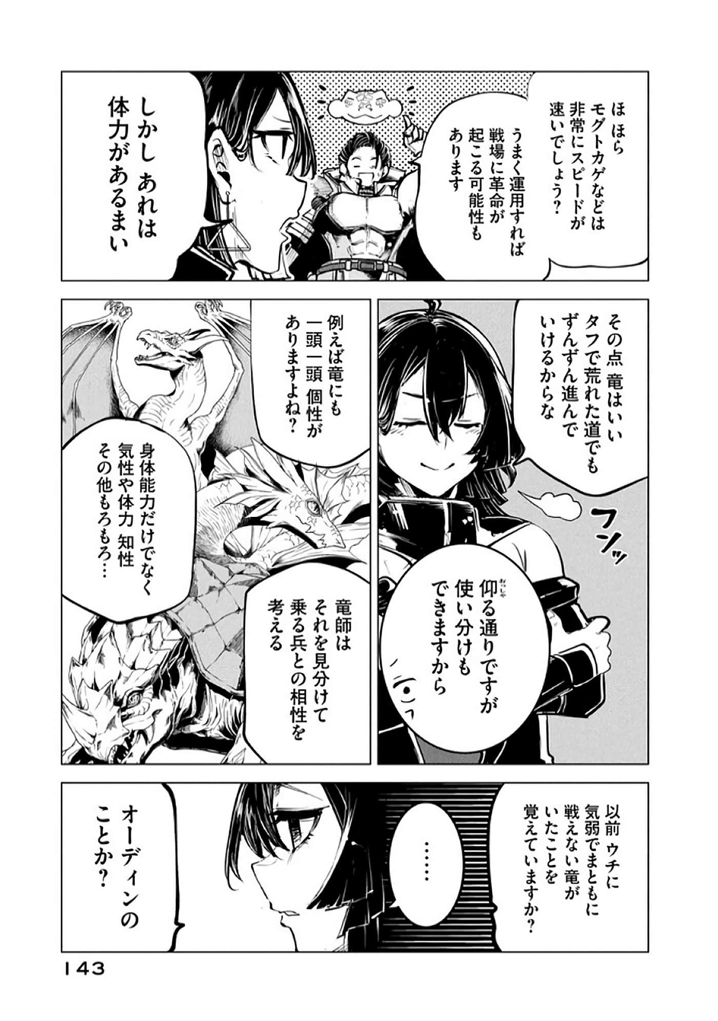 第 144 页