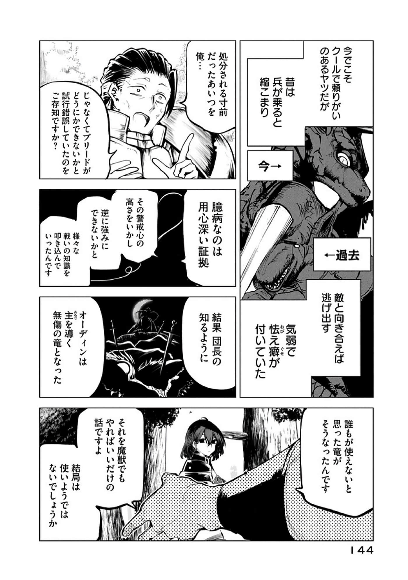第 145 页