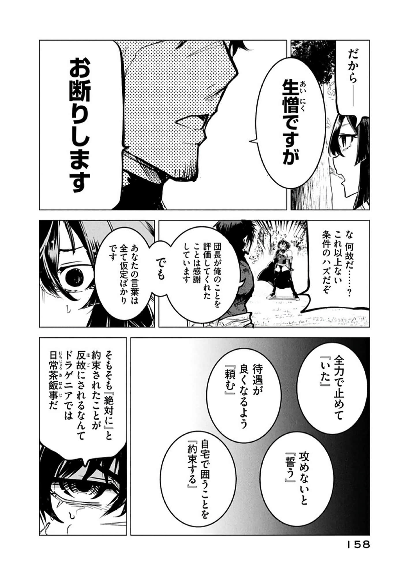 第 159 页