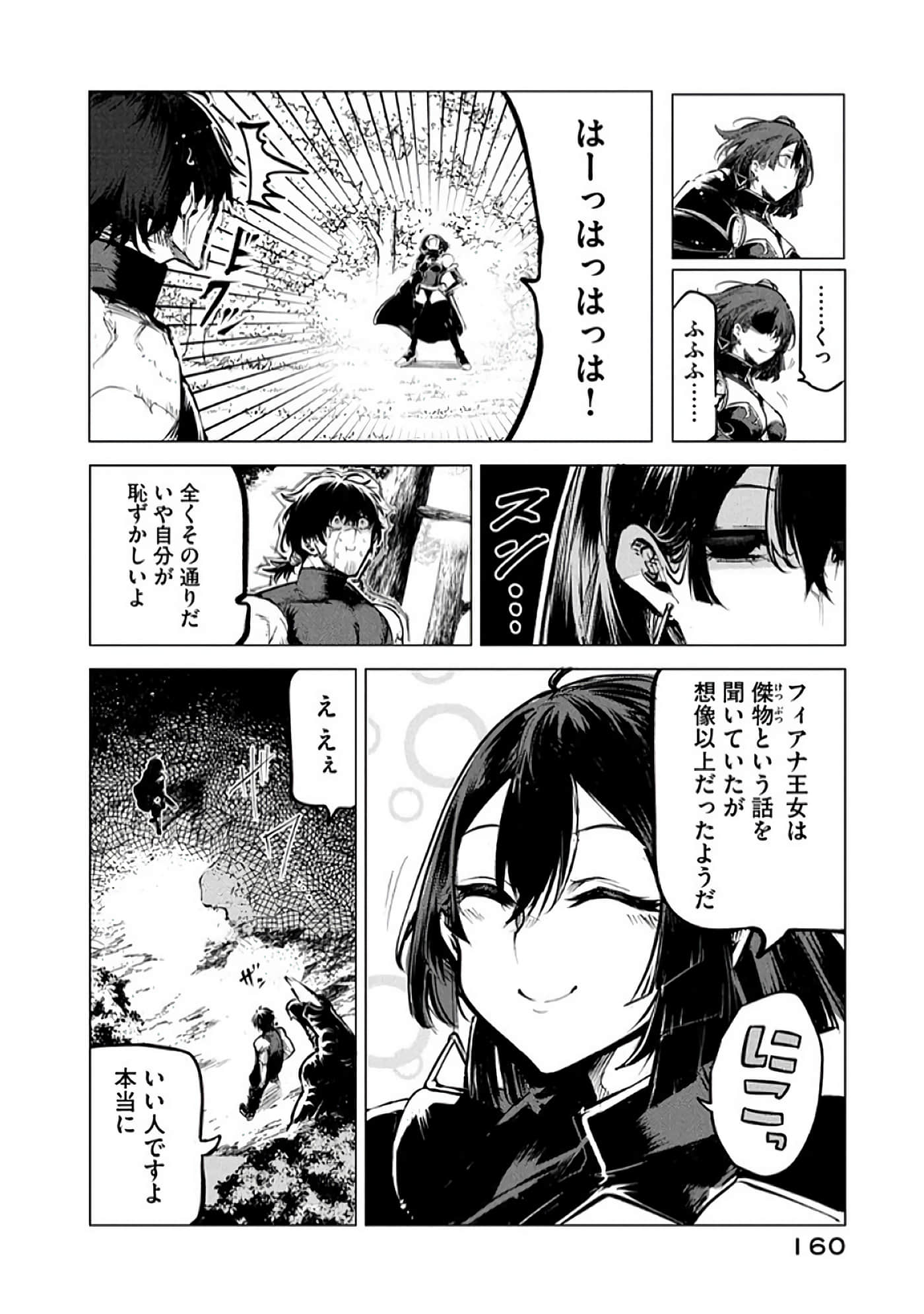 第 161 页