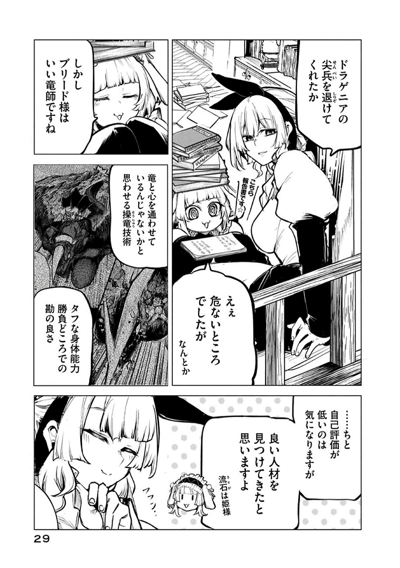 第 30 页