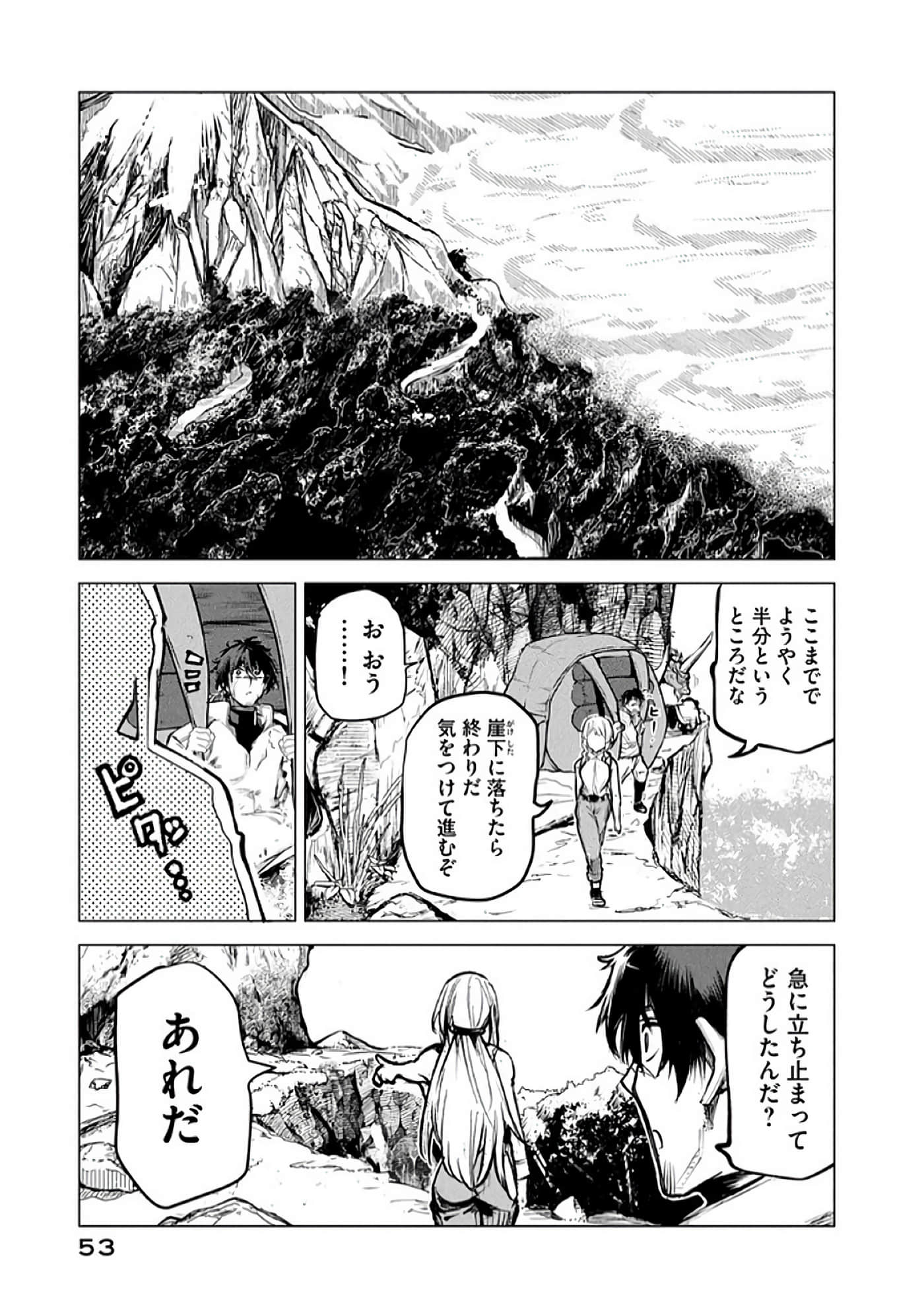第 54 页