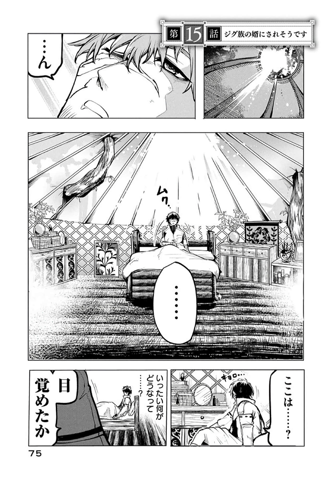 第 76 页
