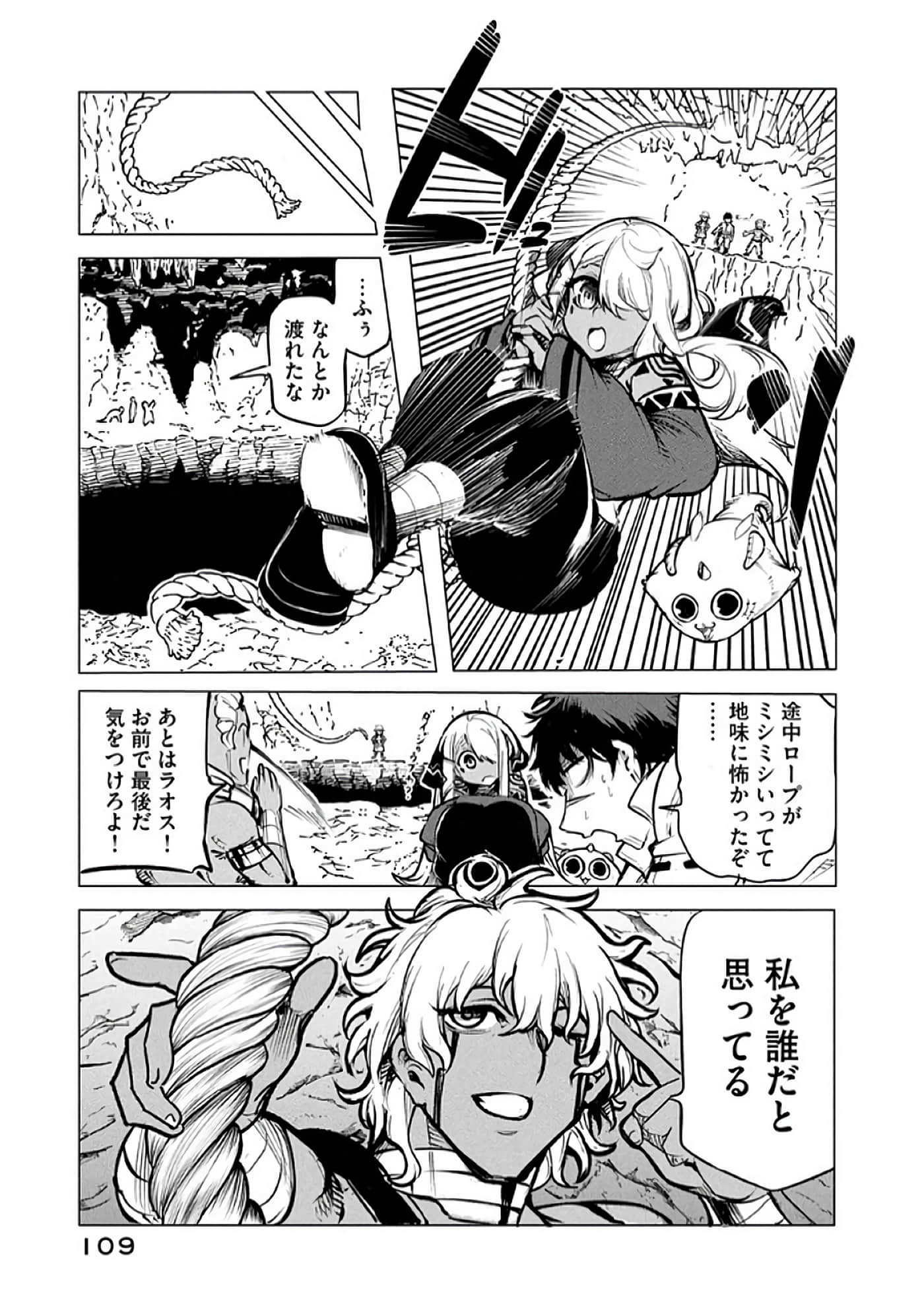 第 110 页