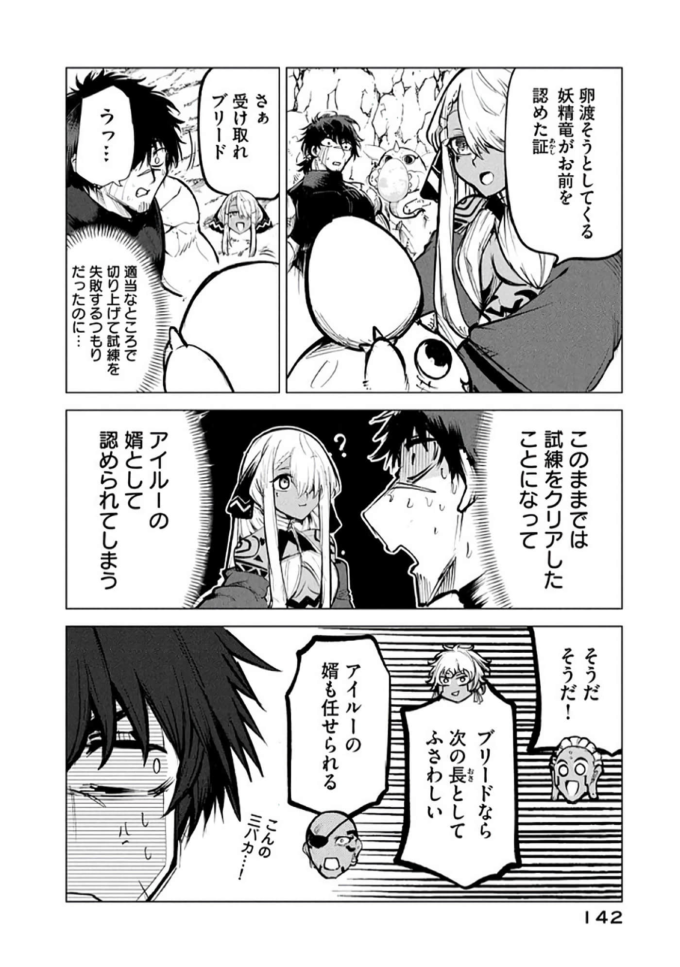 第 143 页