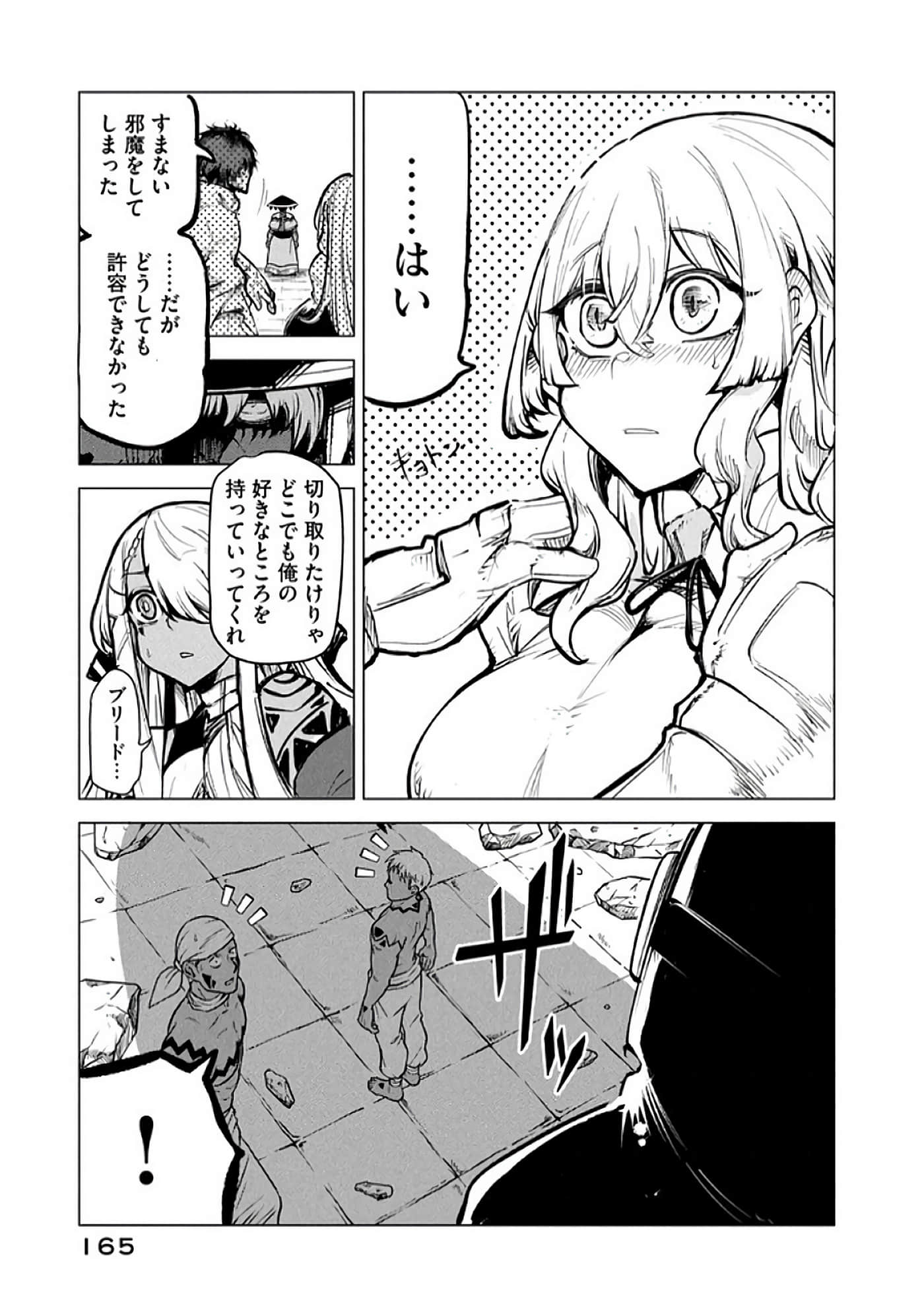 第 166 页
