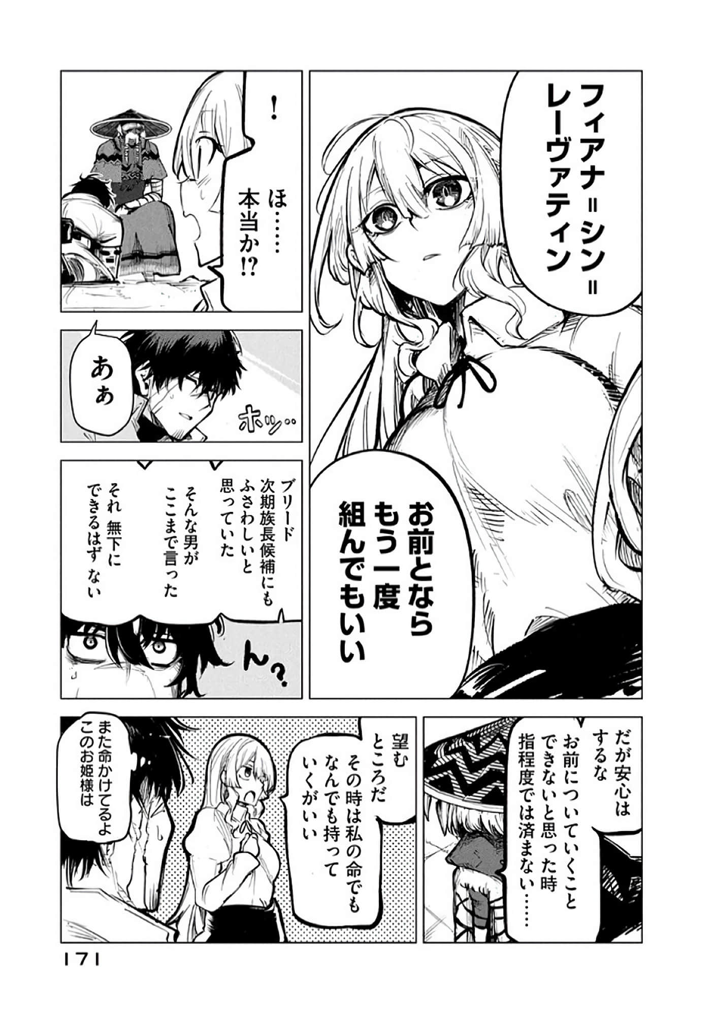 第 172 页