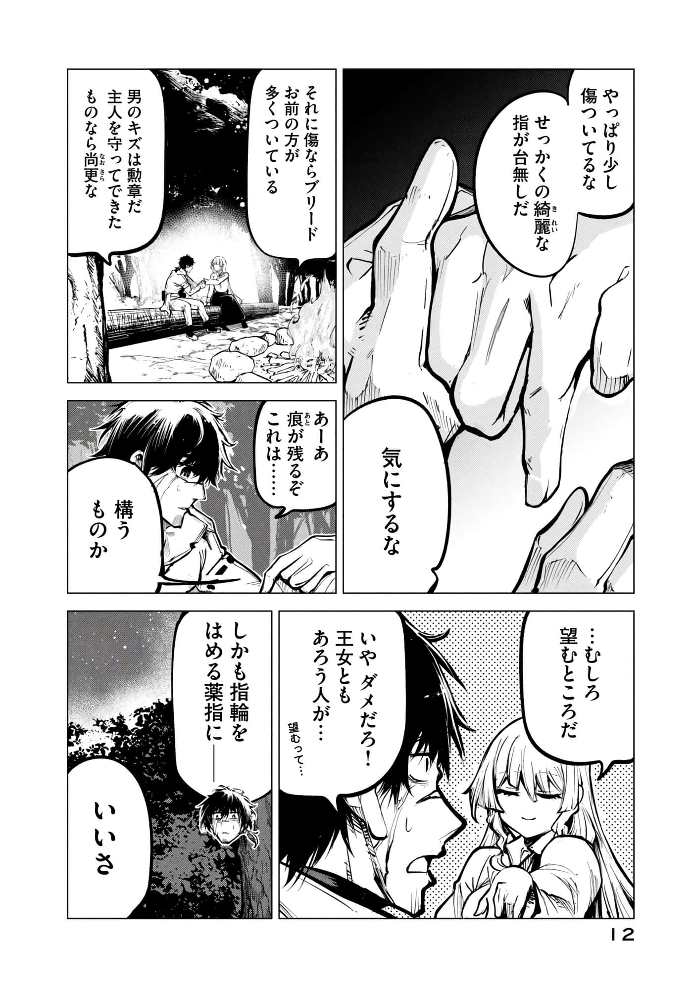第 13 页