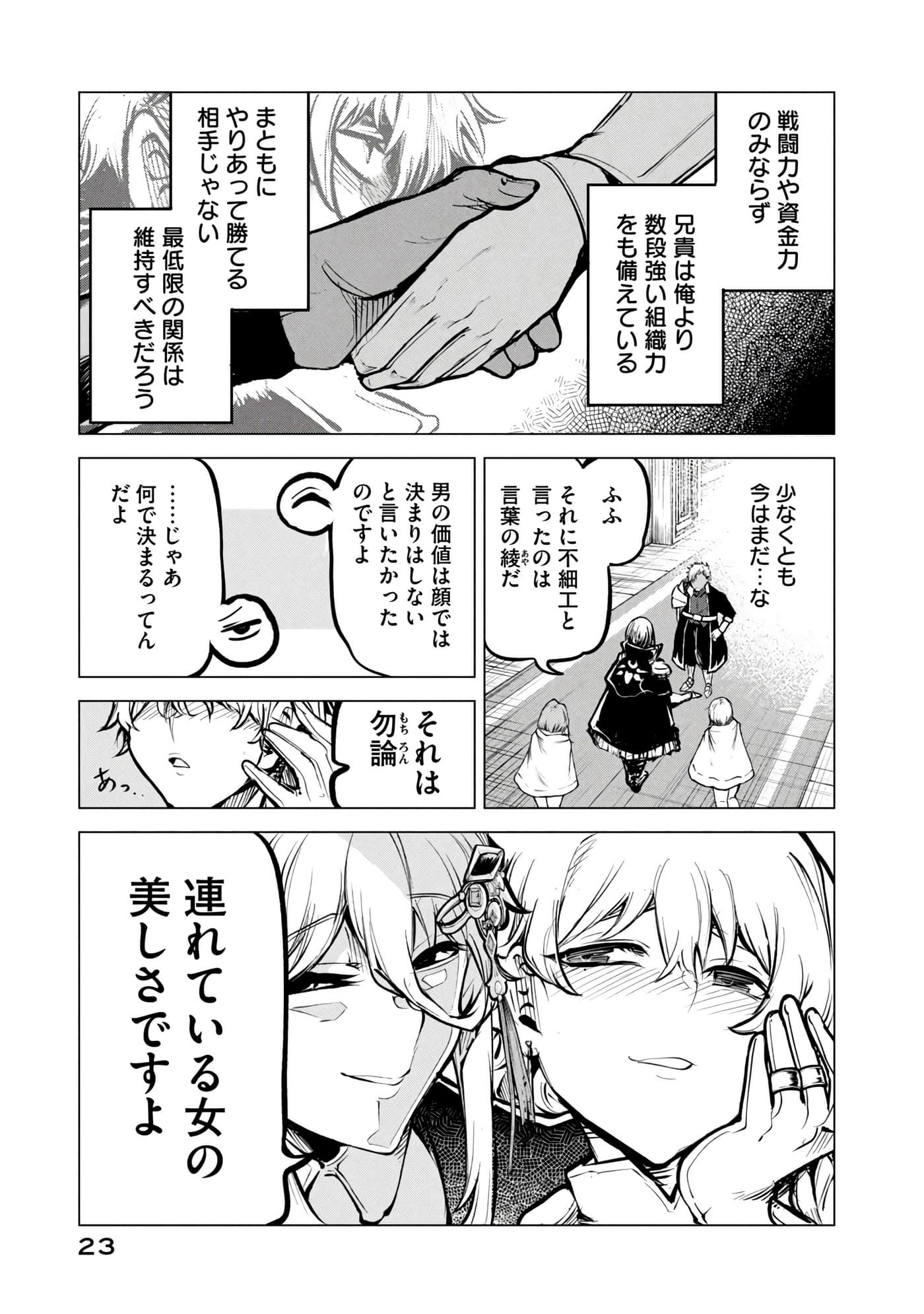 第 24 页