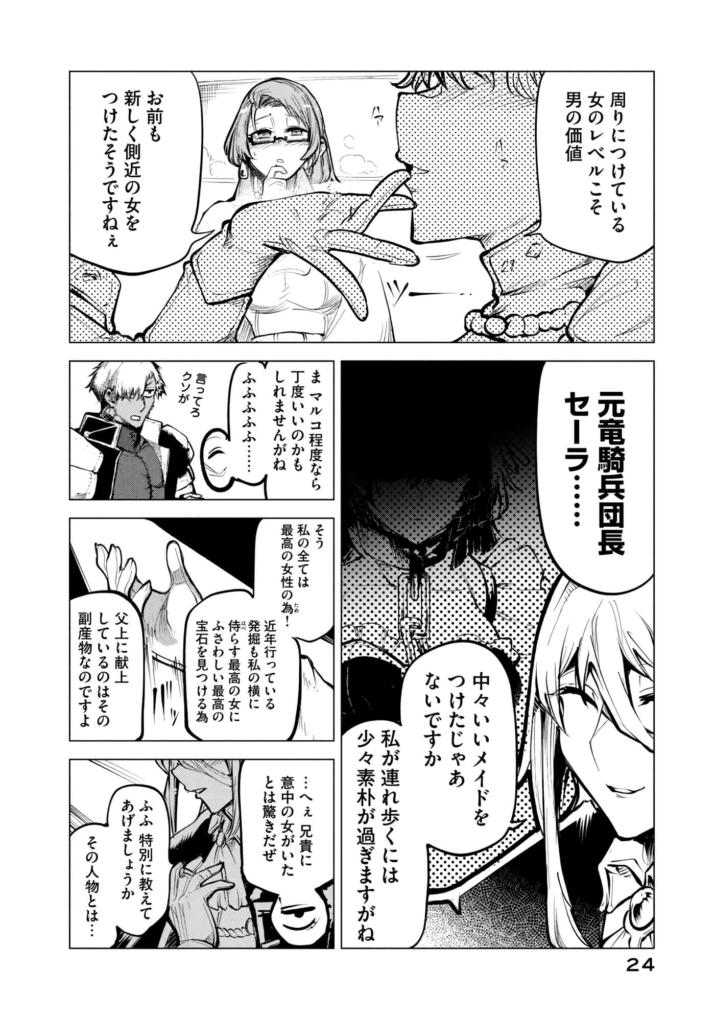 第 25 页