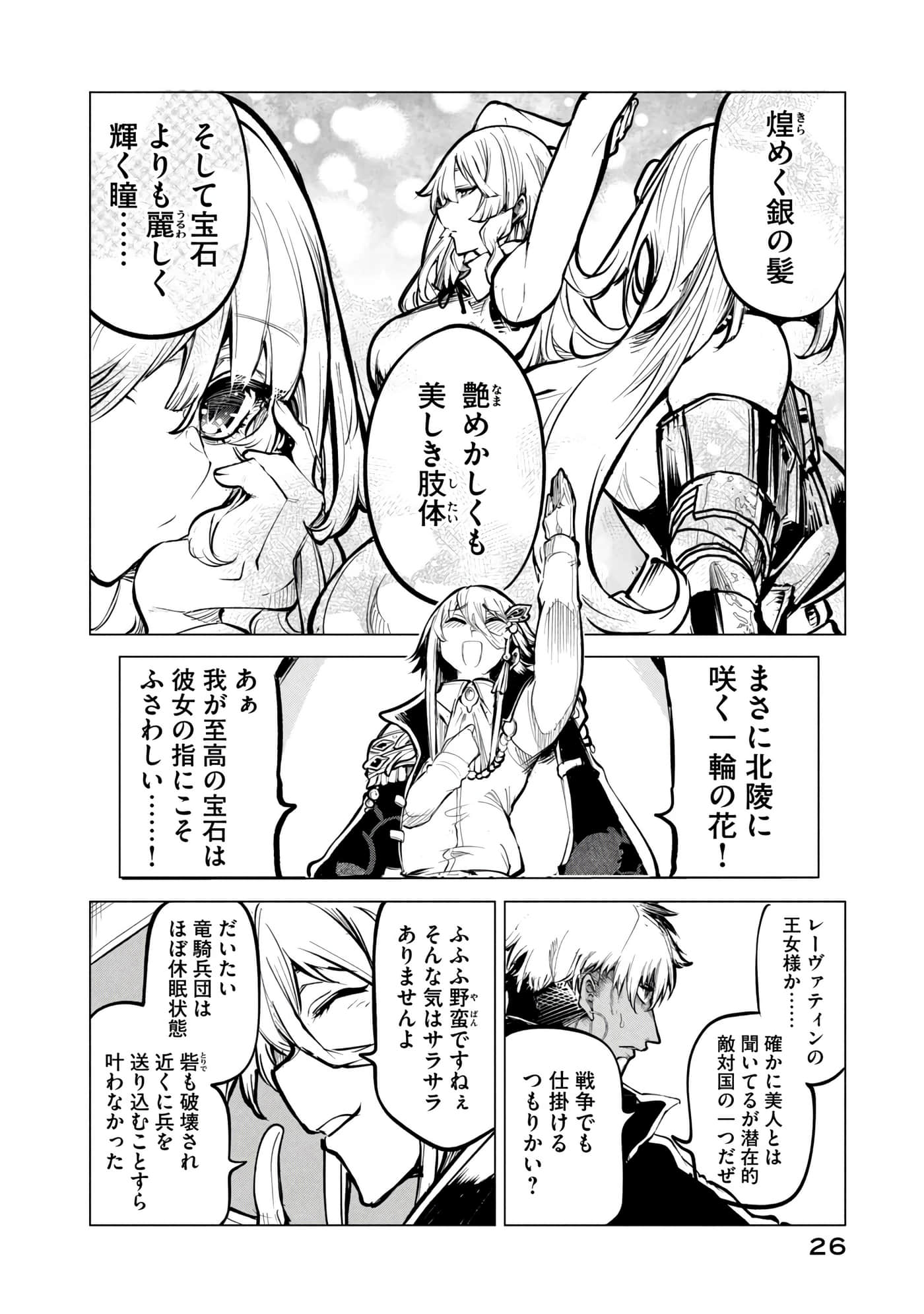 第 27 页