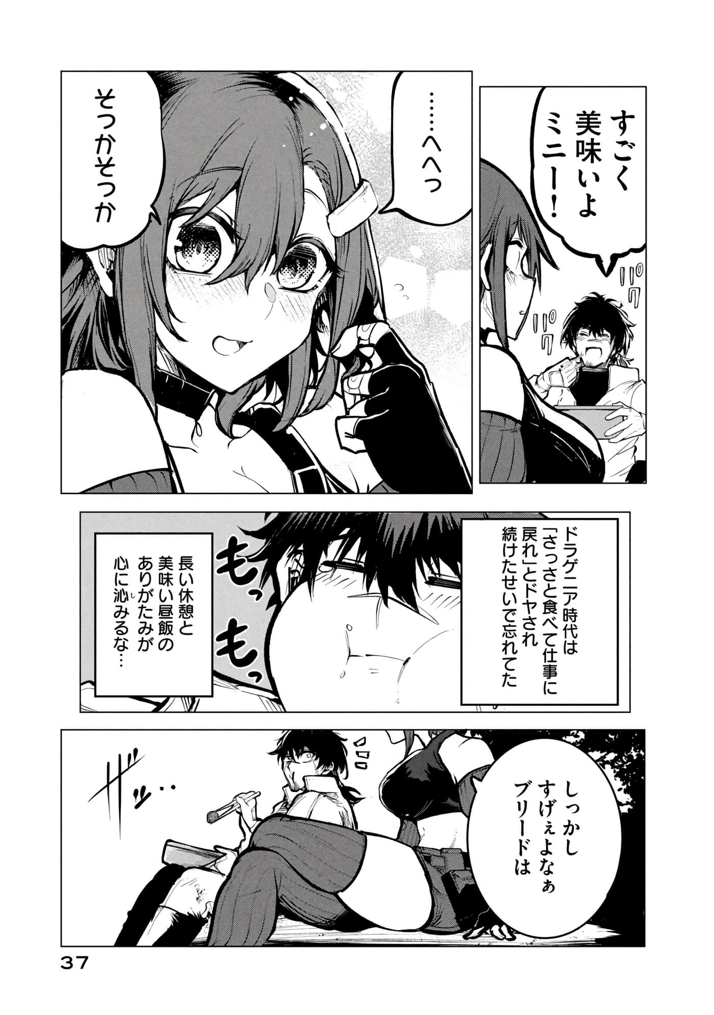 第 38 页