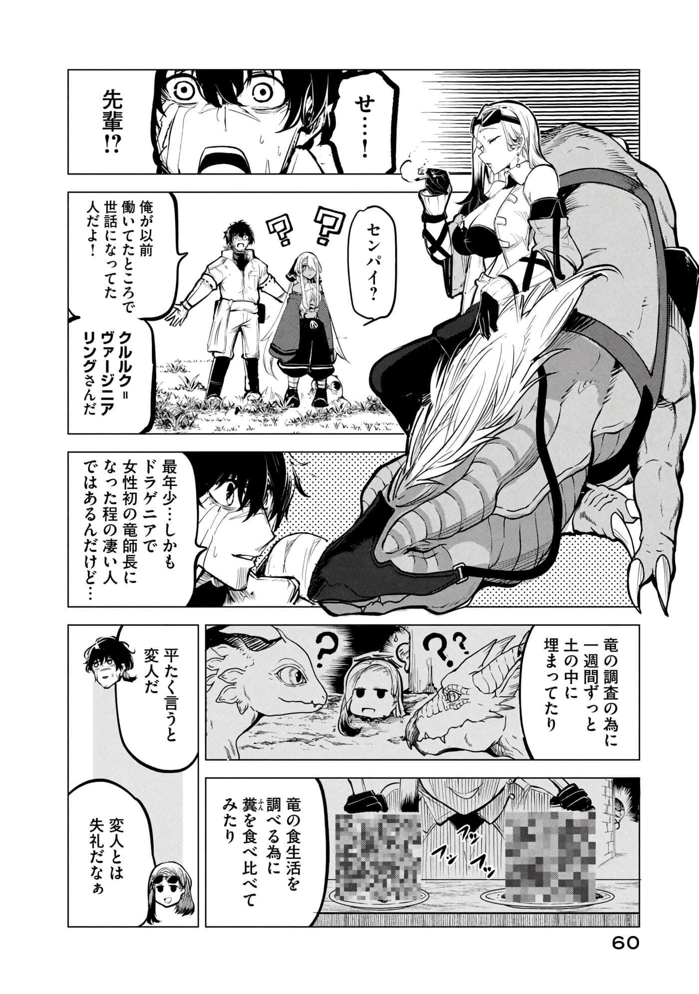 第 61 页