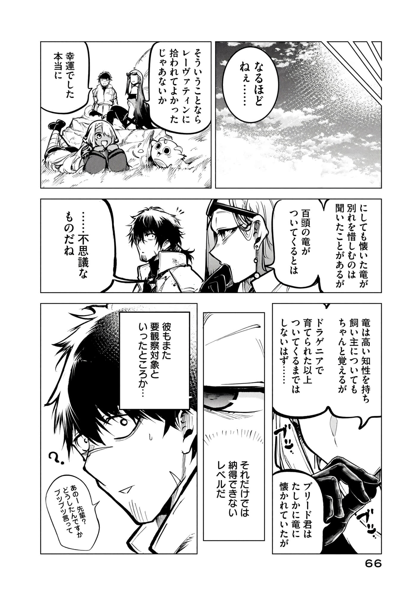 第 67 页