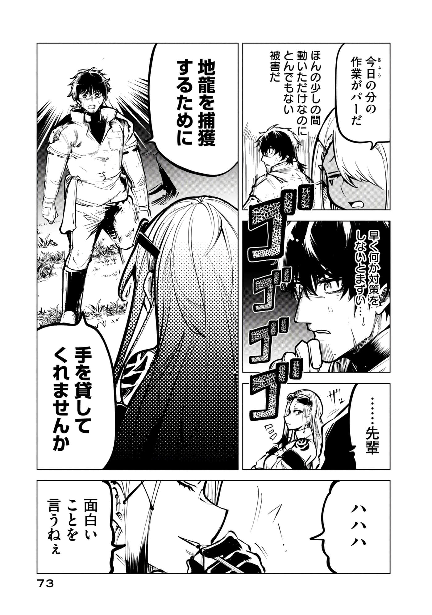 第 74 页
