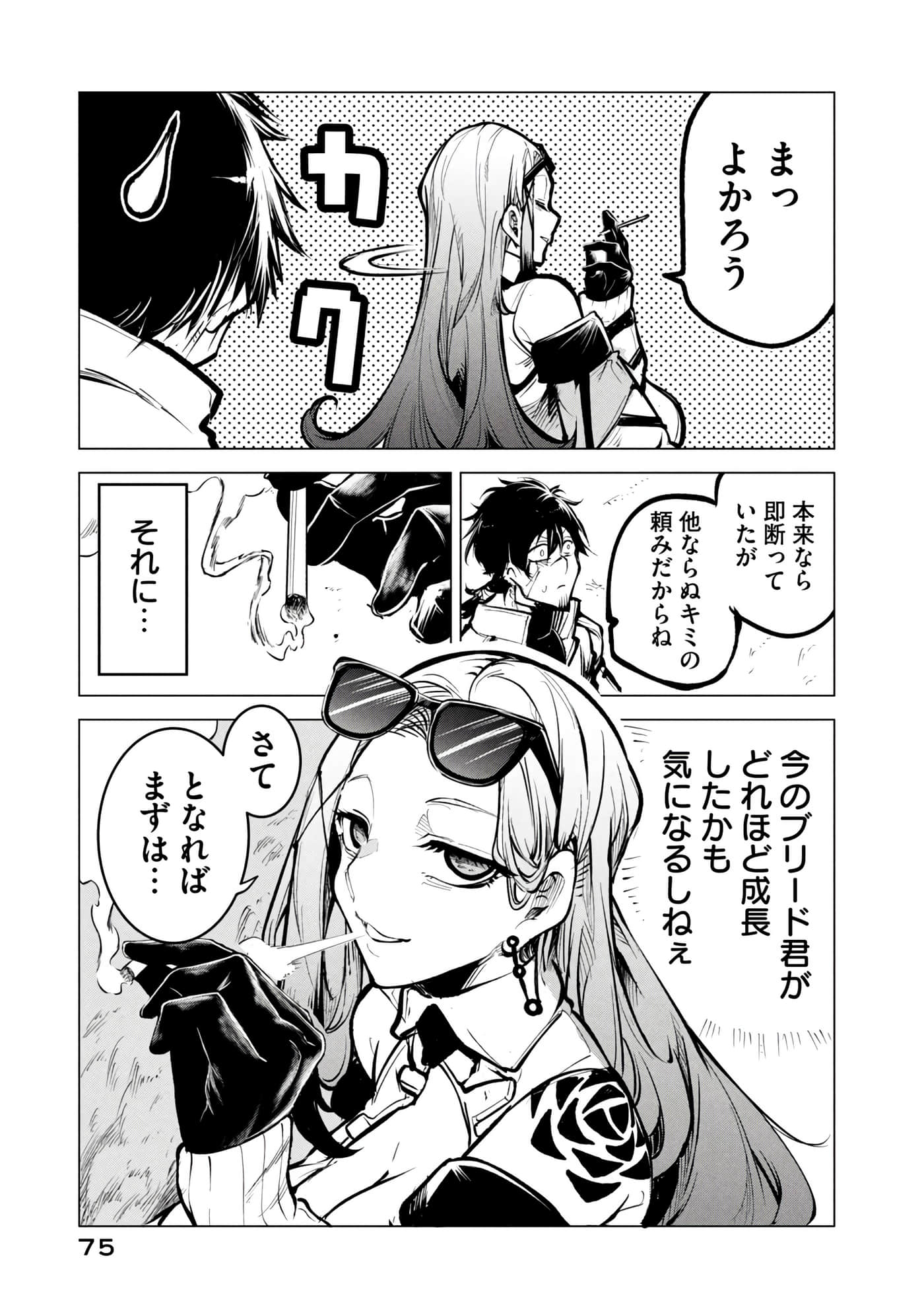 第 76 页