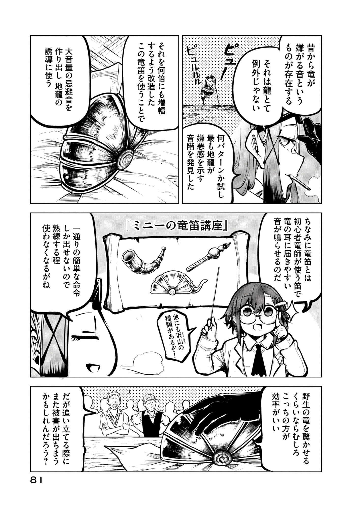 第 82 页