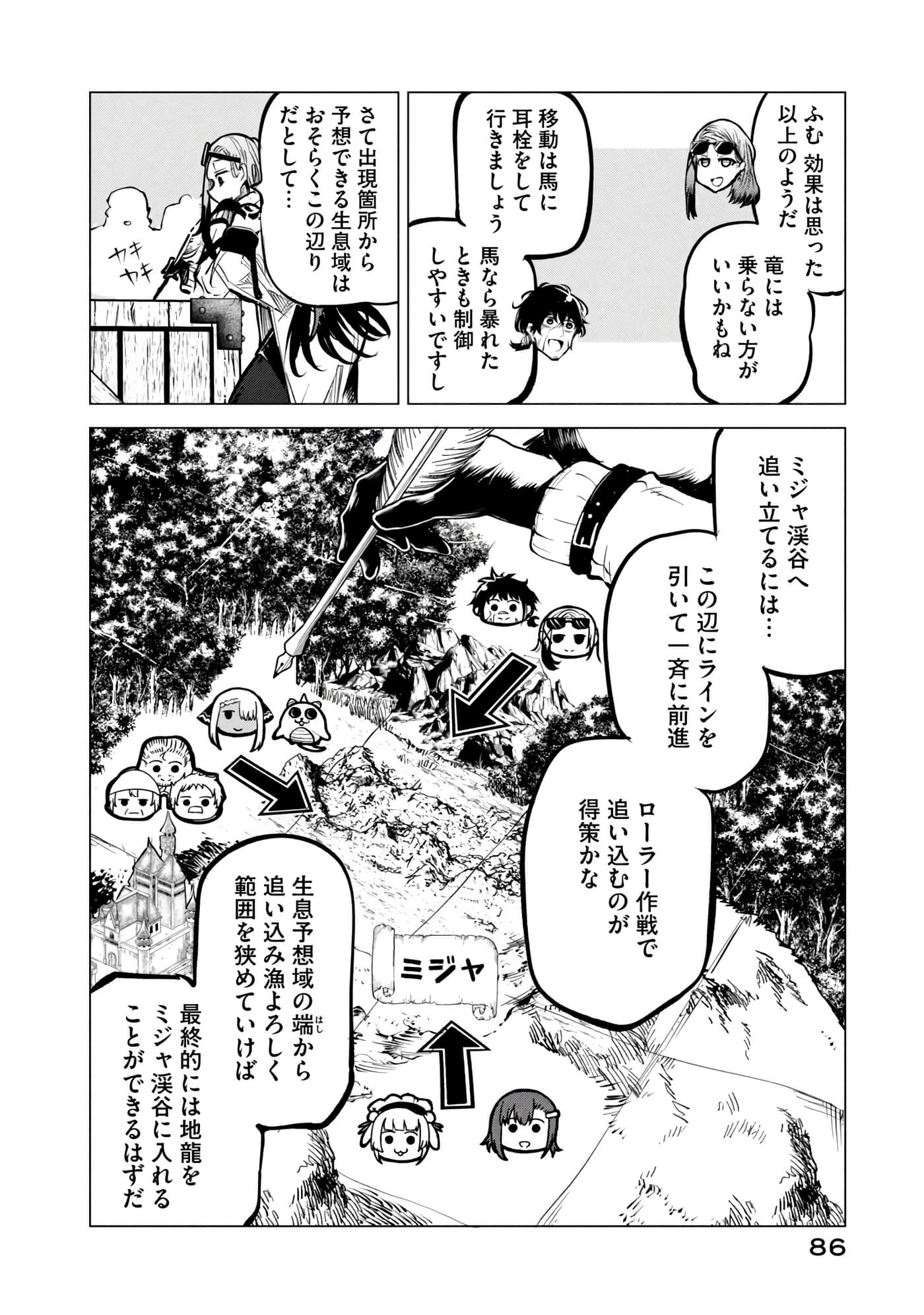 第 87 页