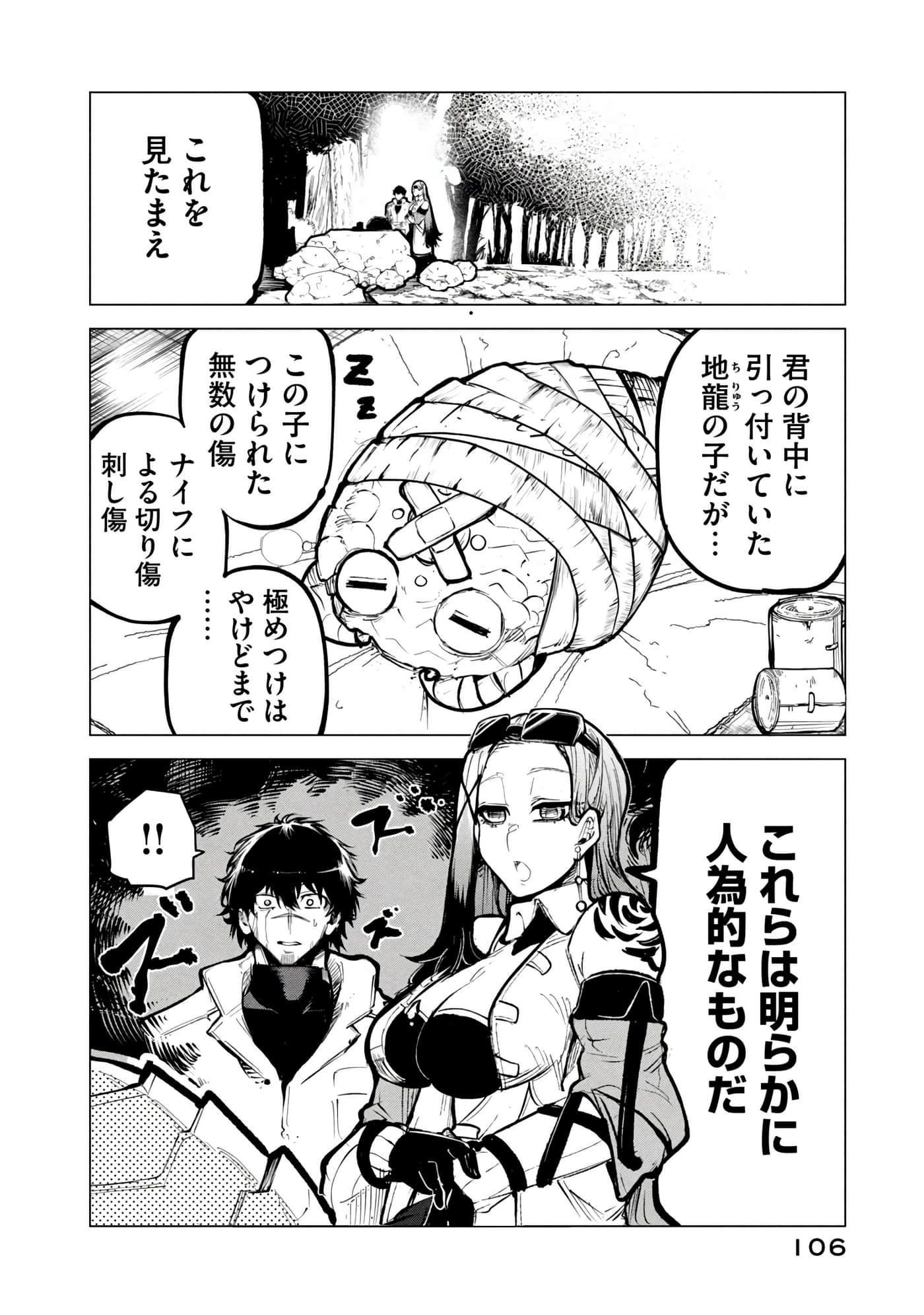 第 107 页
