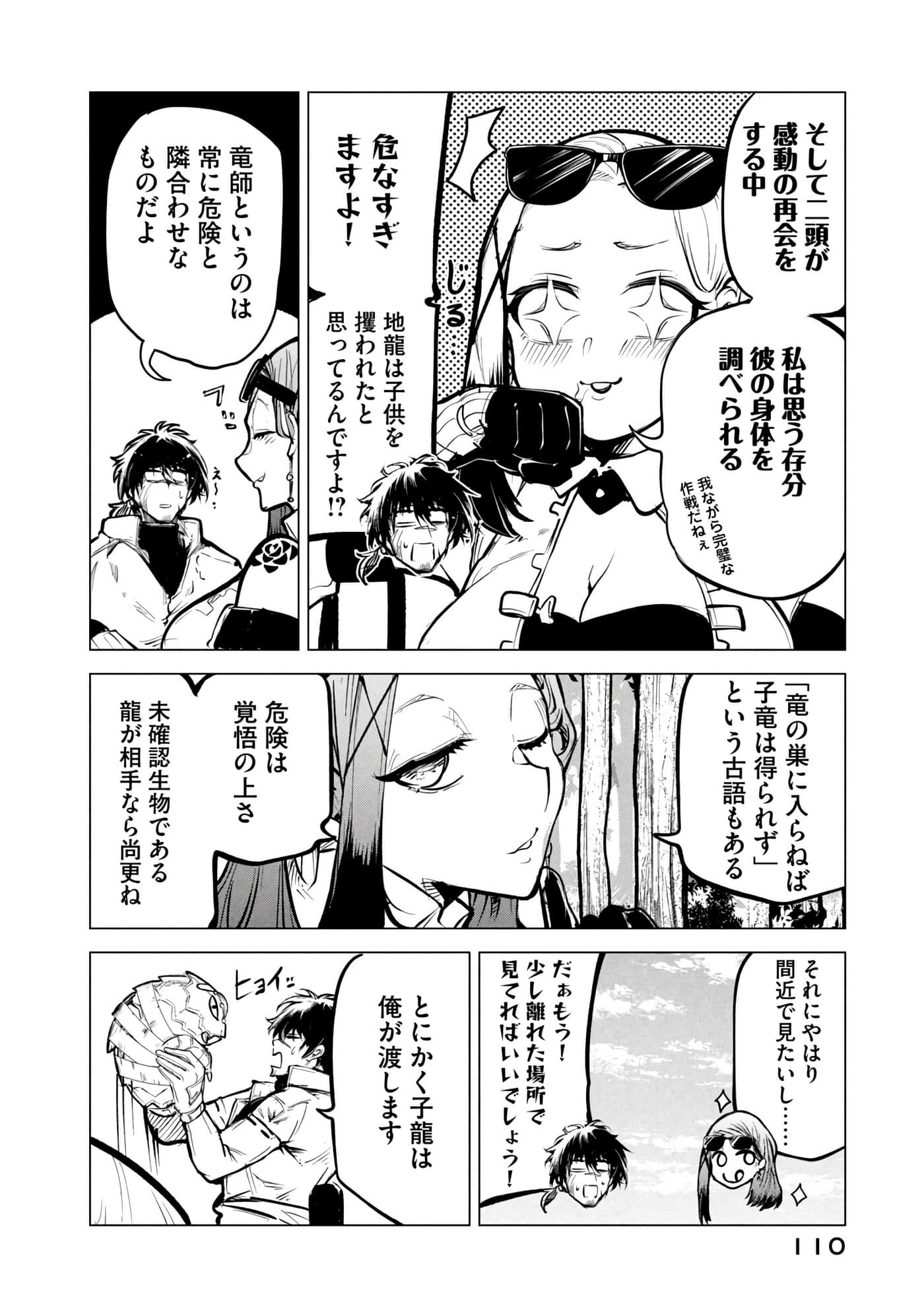 第 111 页