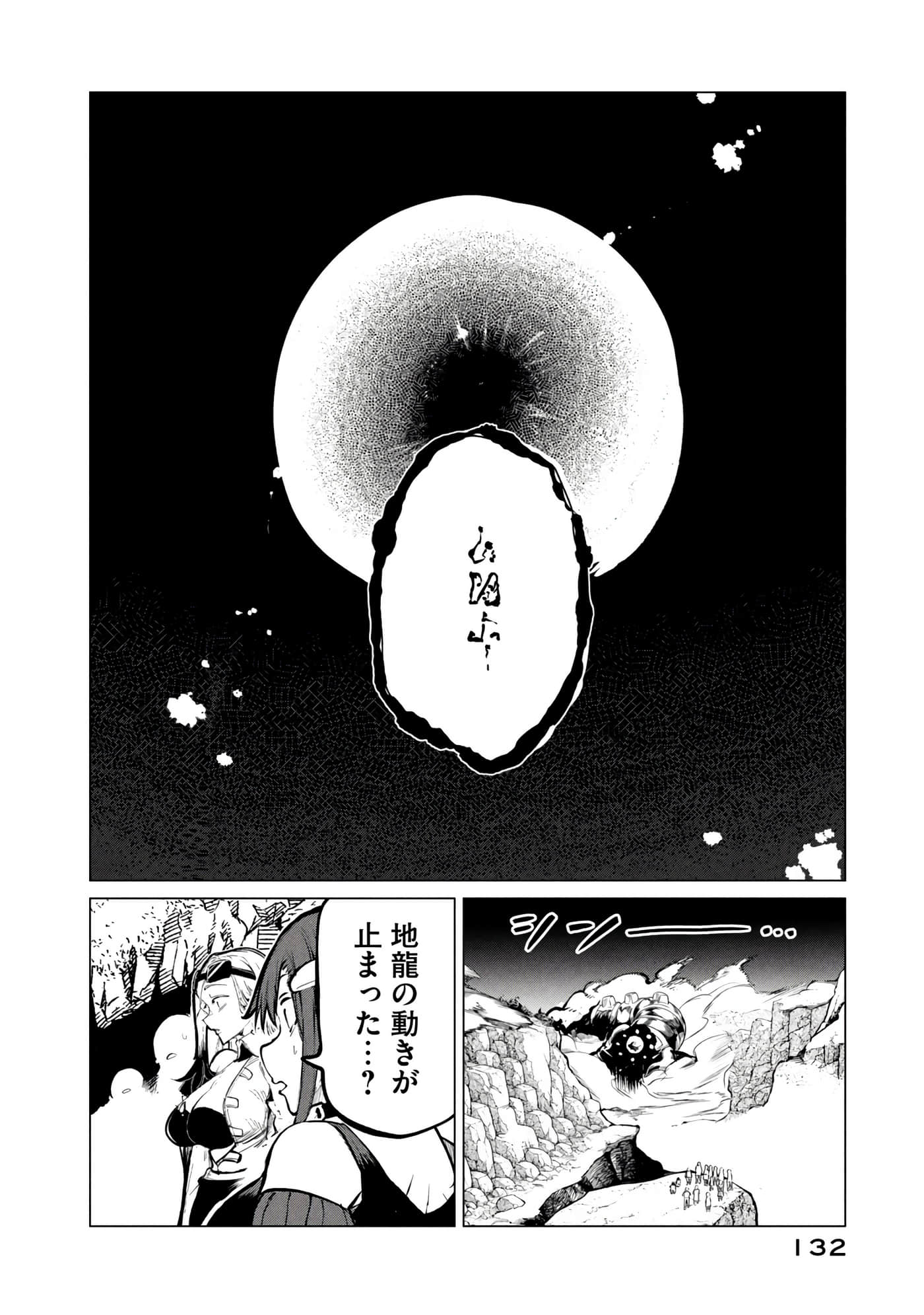 第 133 页